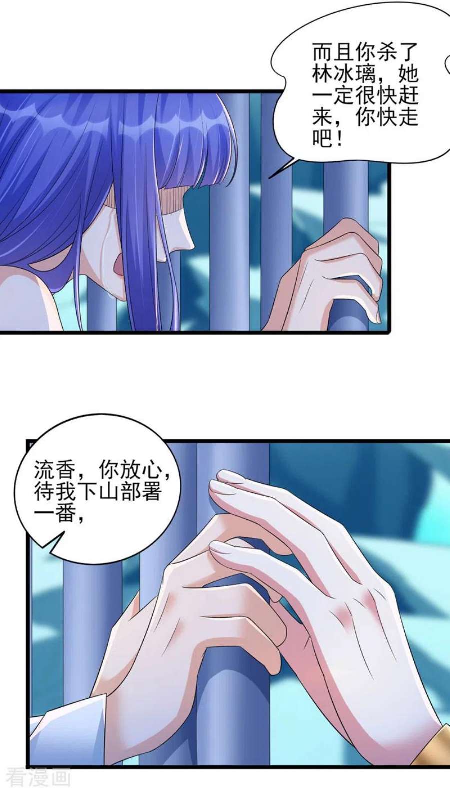 灵剑尊529话 我绝对能救你出去