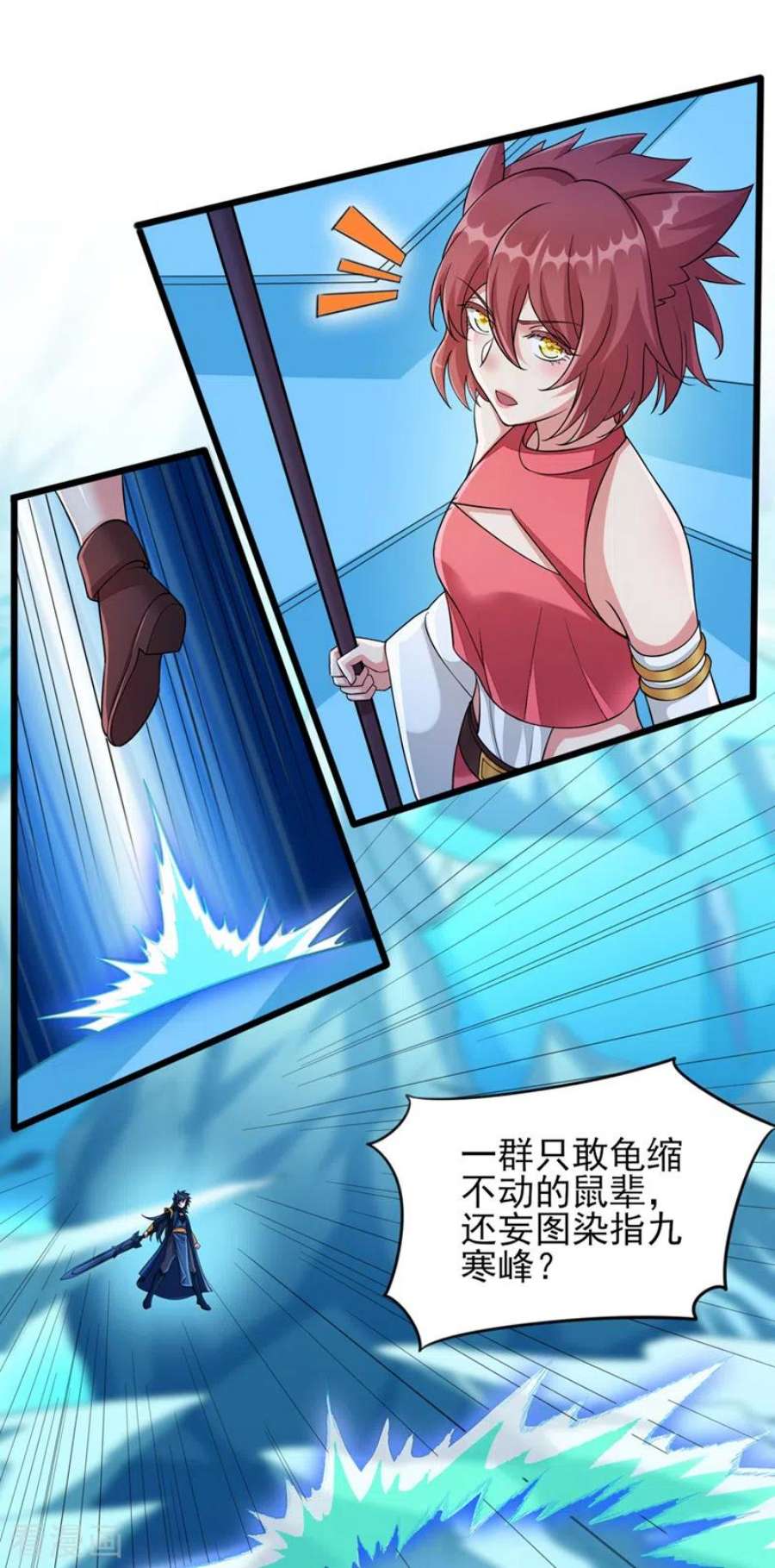 灵剑尊529话 我绝对能救你出去