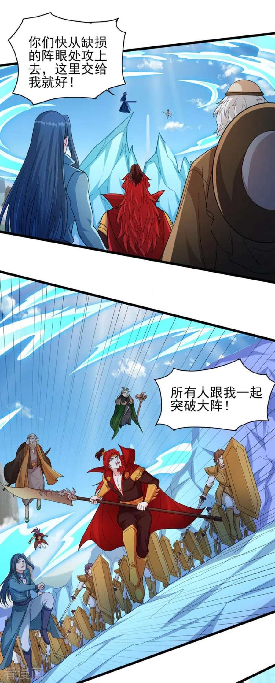 灵剑尊529话 我绝对能救你出去