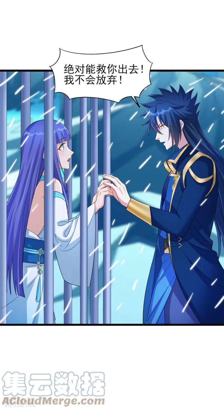 灵剑尊529话 我绝对能救你出去