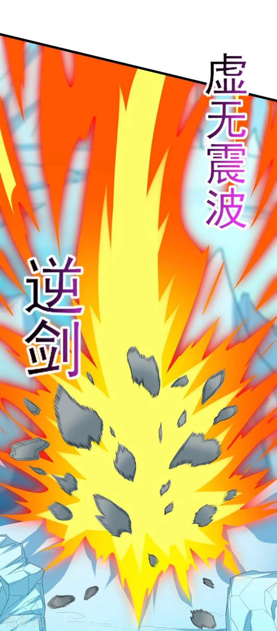 灵剑尊529话 我绝对能救你出去