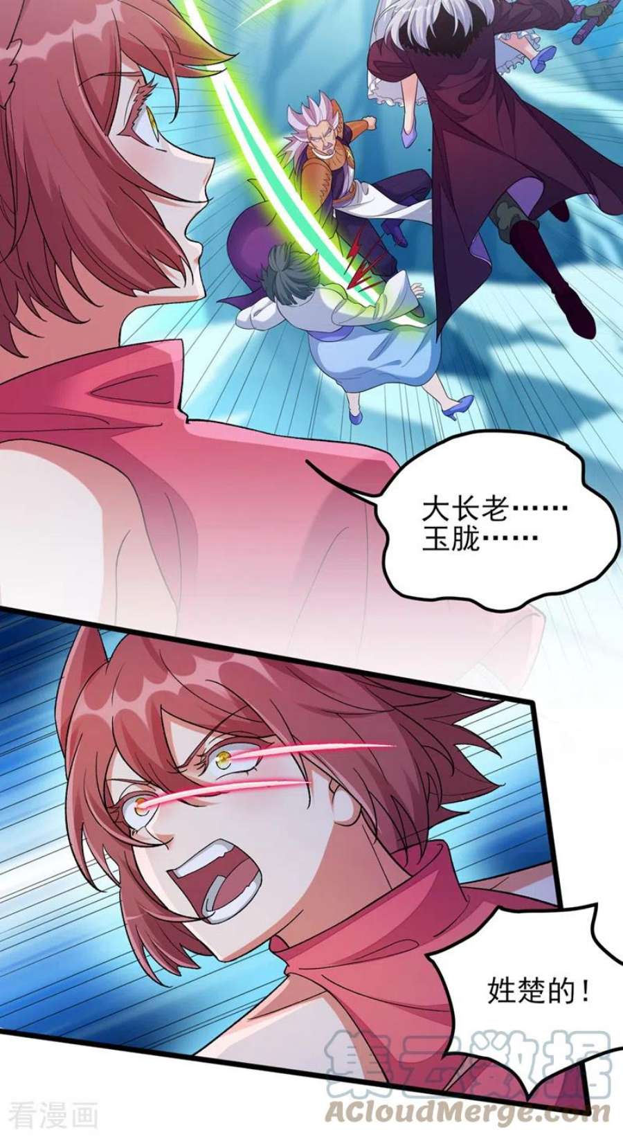 灵剑尊529话 我绝对能救你出去