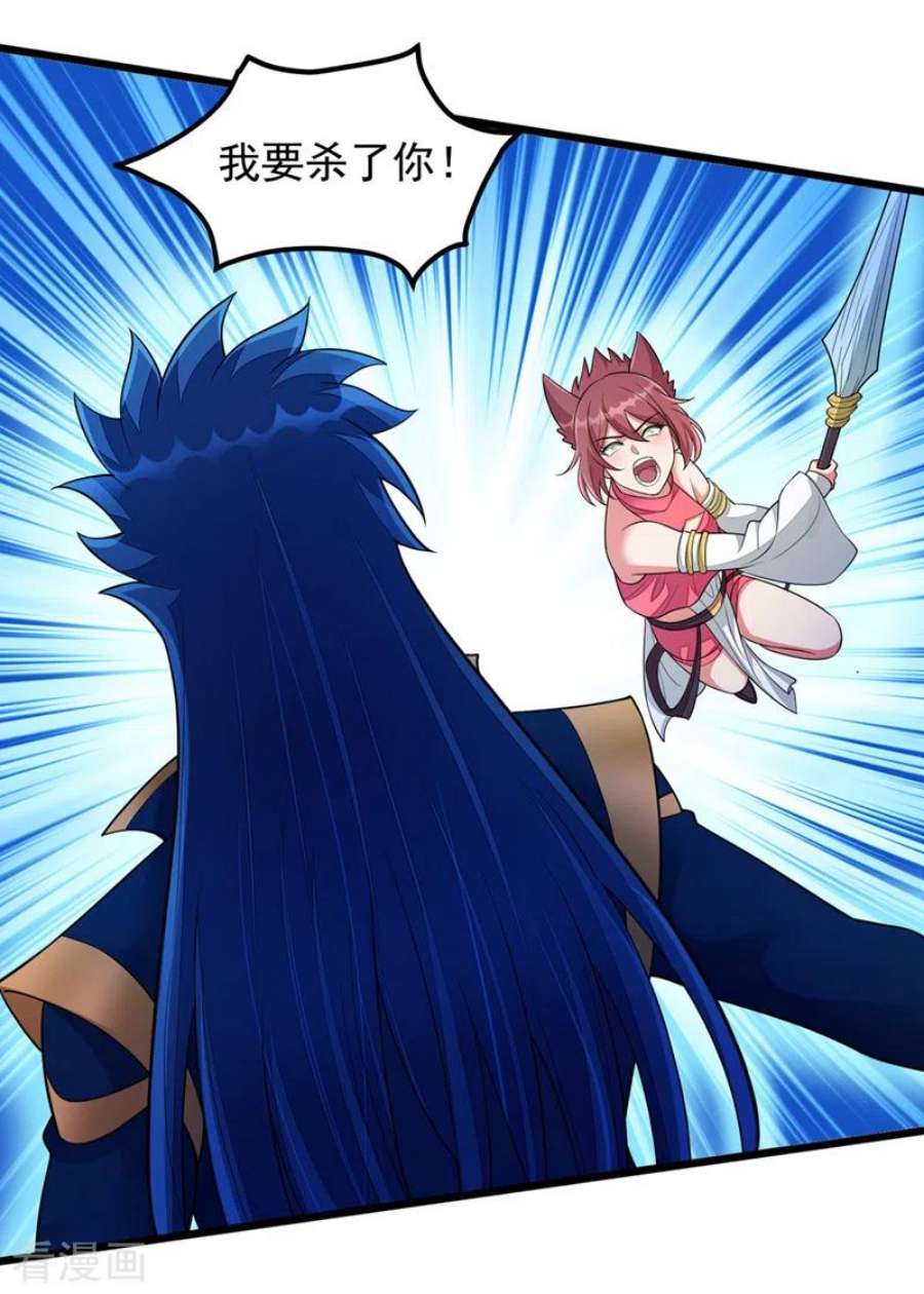 灵剑尊529话 我绝对能救你出去