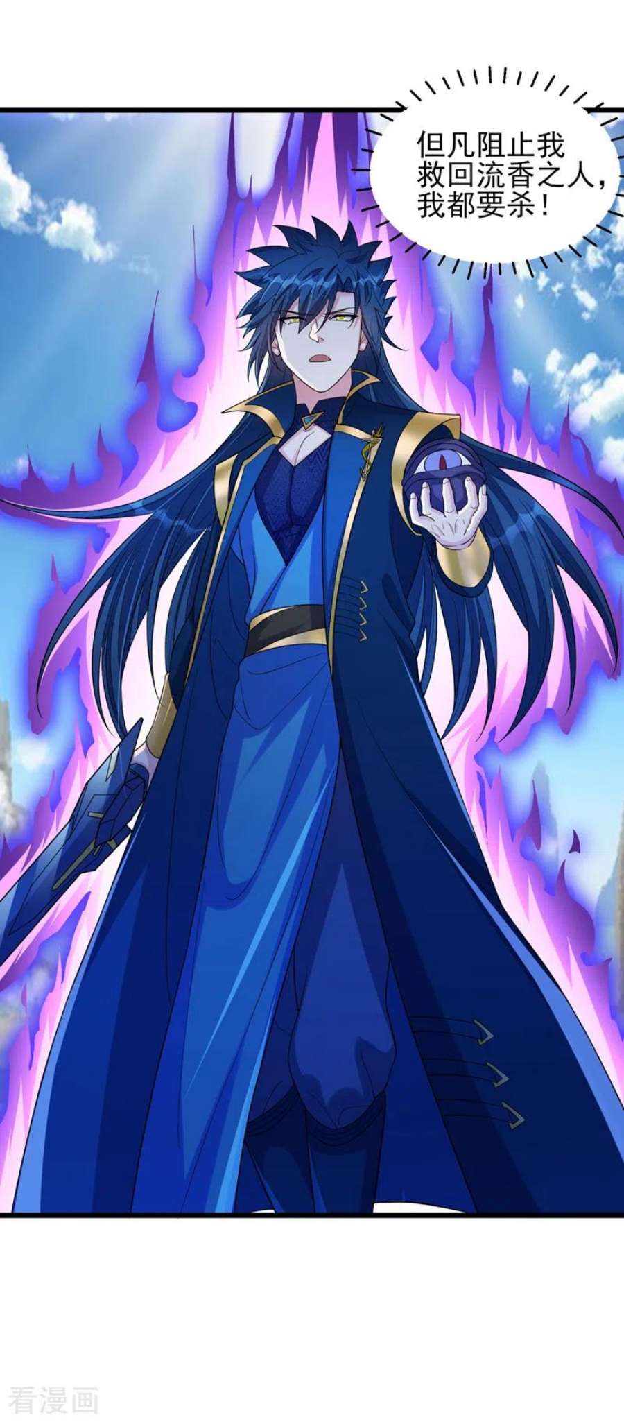 灵剑尊529话 我绝对能救你出去