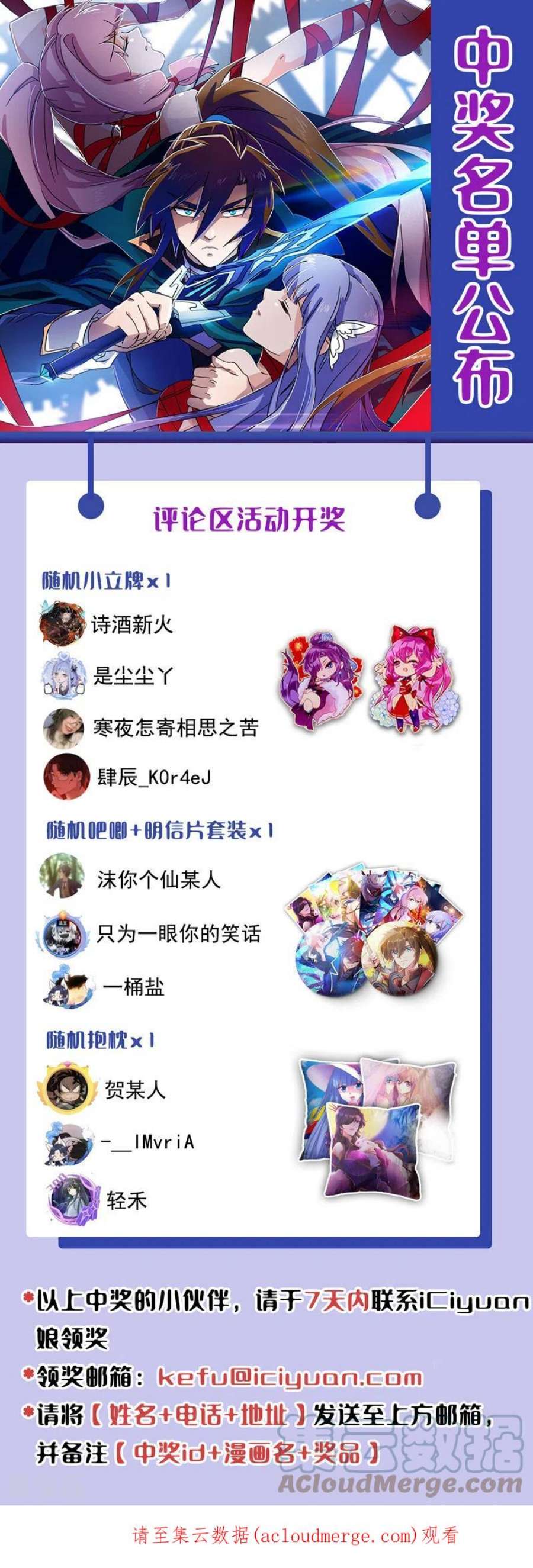 灵剑尊529话 我绝对能救你出去