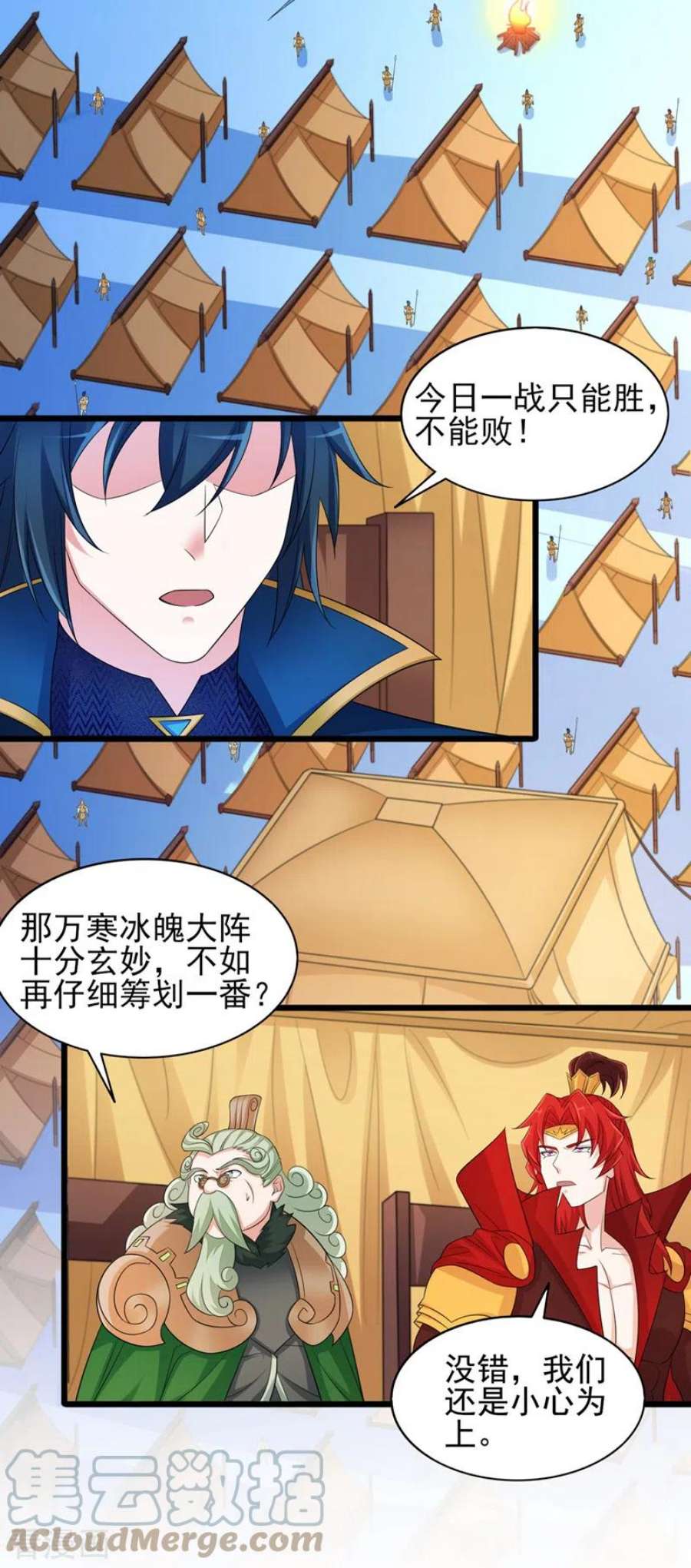 灵剑尊529话 我绝对能救你出去