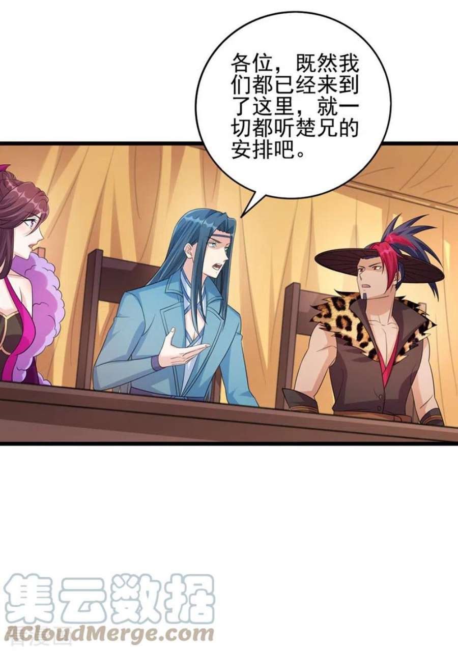 灵剑尊529话 我绝对能救你出去