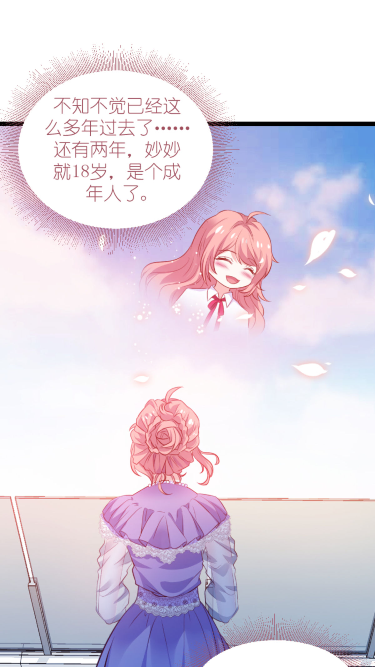 萌宝来袭163 七年后……