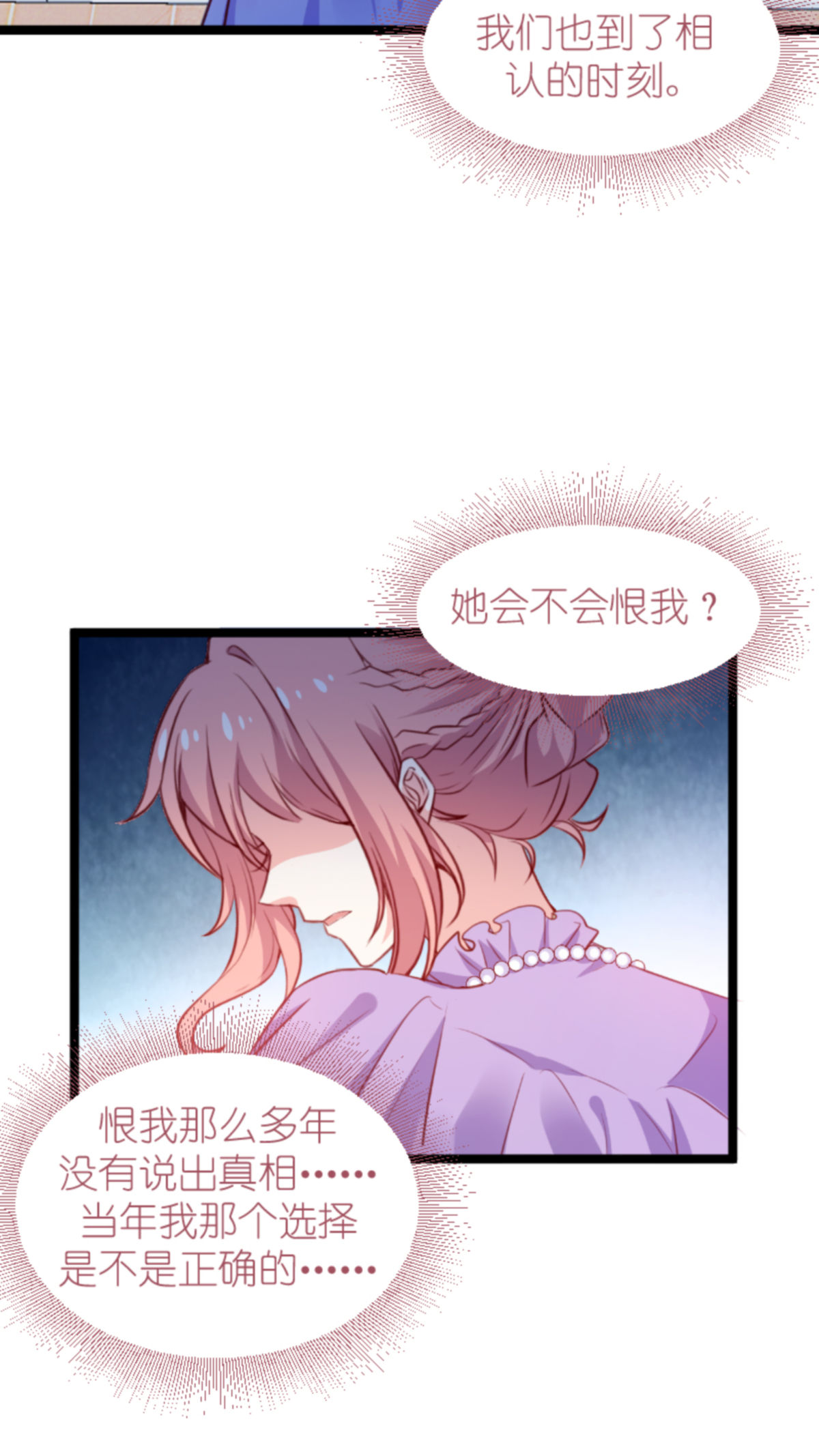 萌宝来袭163 七年后……