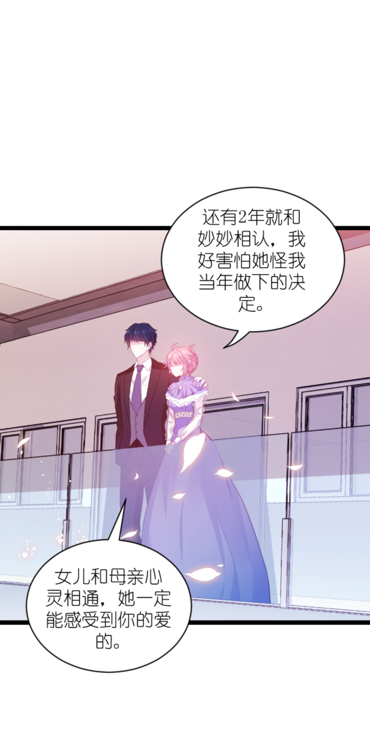 萌宝来袭163 七年后……