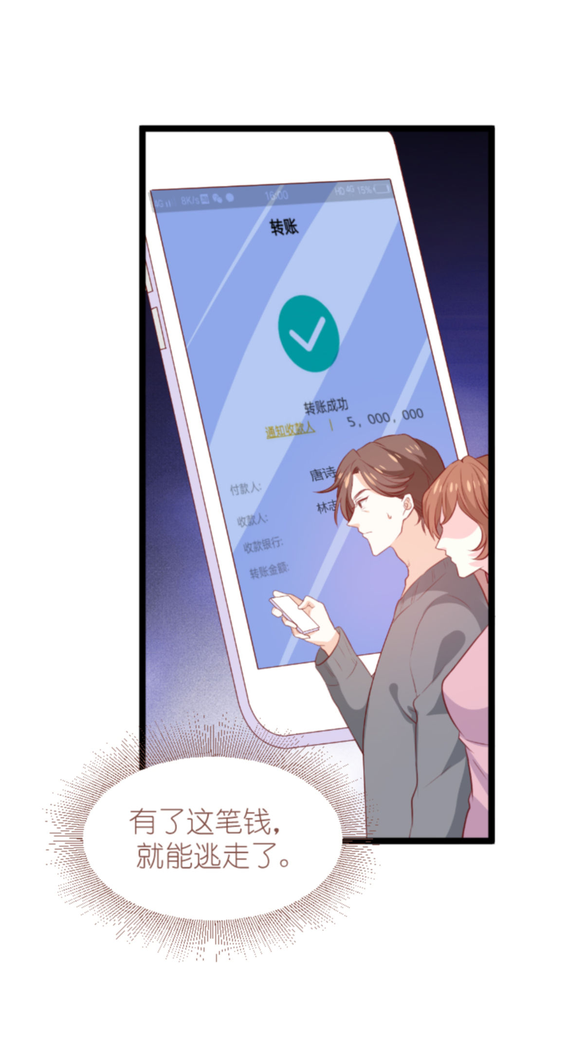 萌宝来袭163 七年后……