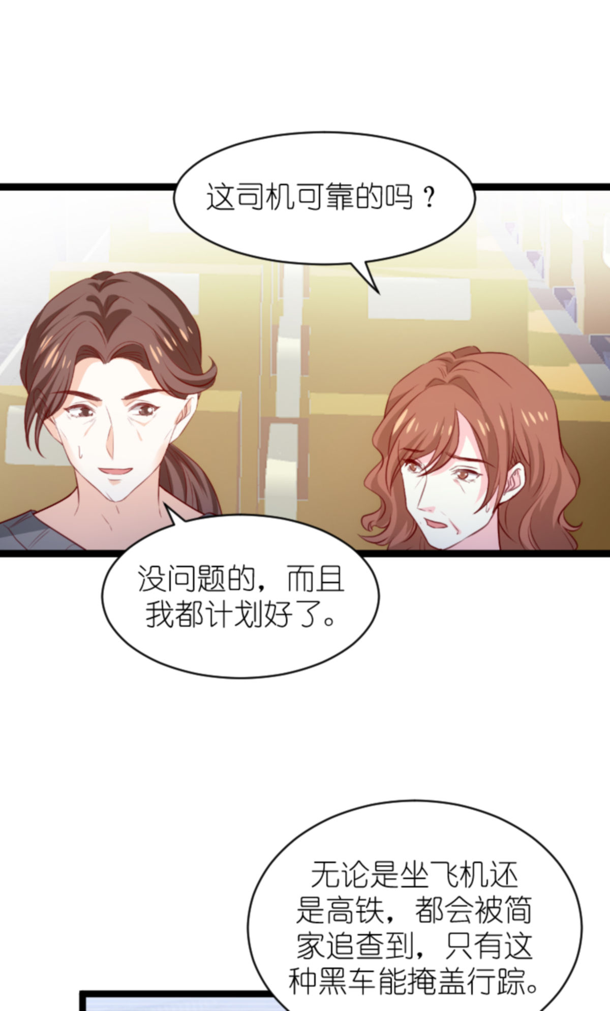萌宝来袭163 七年后……