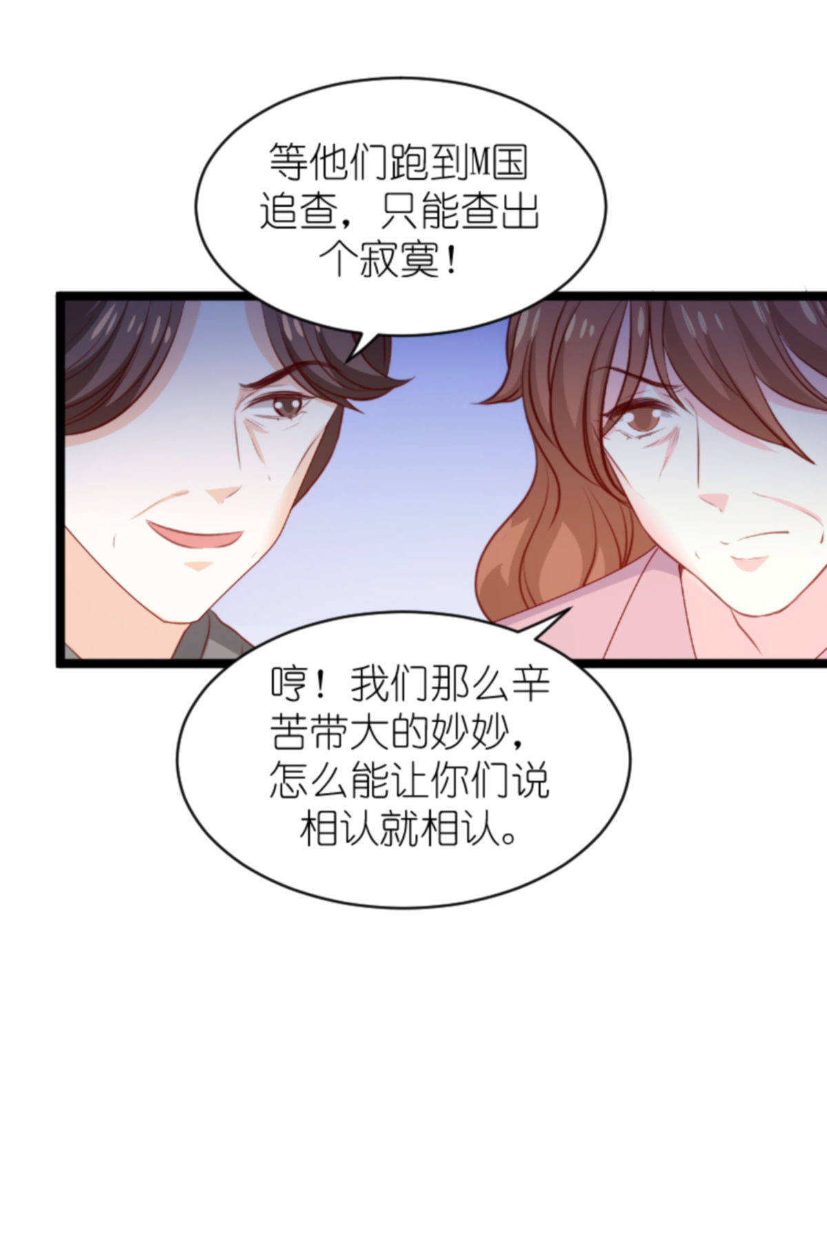 萌宝来袭163 七年后……