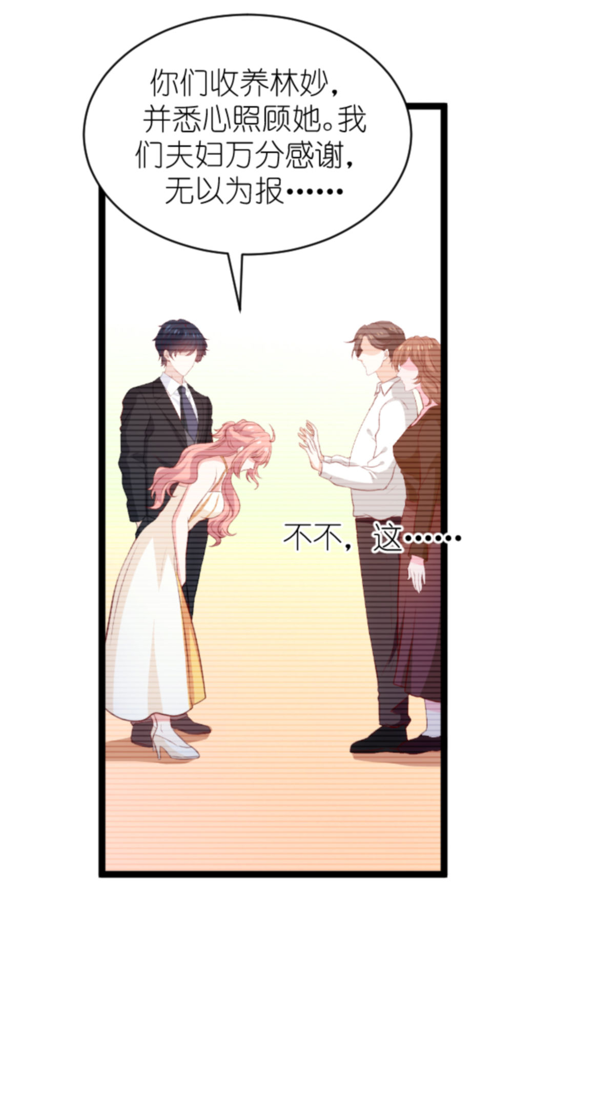 萌宝来袭163 七年后……