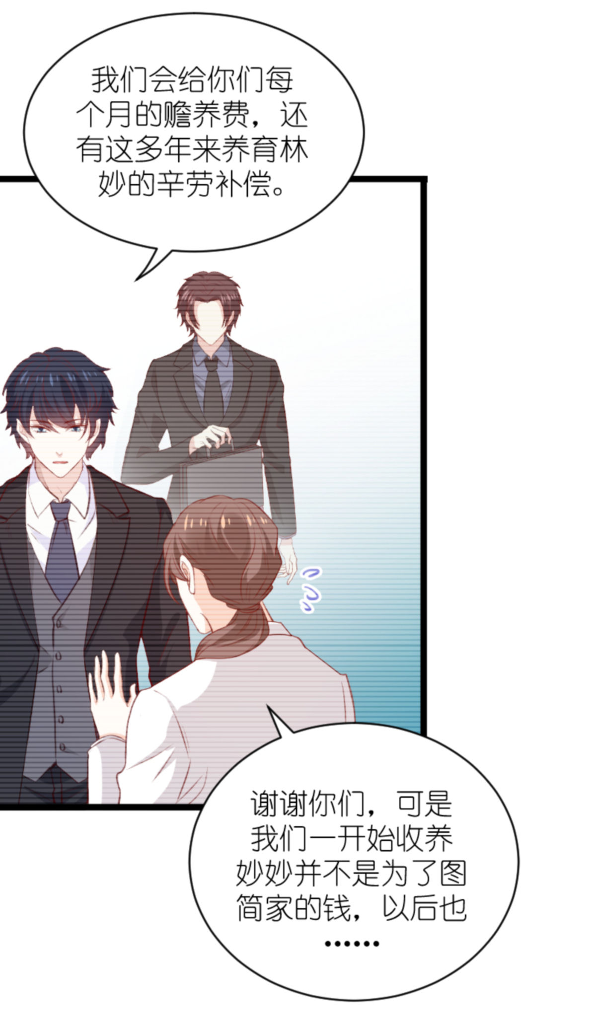 萌宝来袭163 七年后……