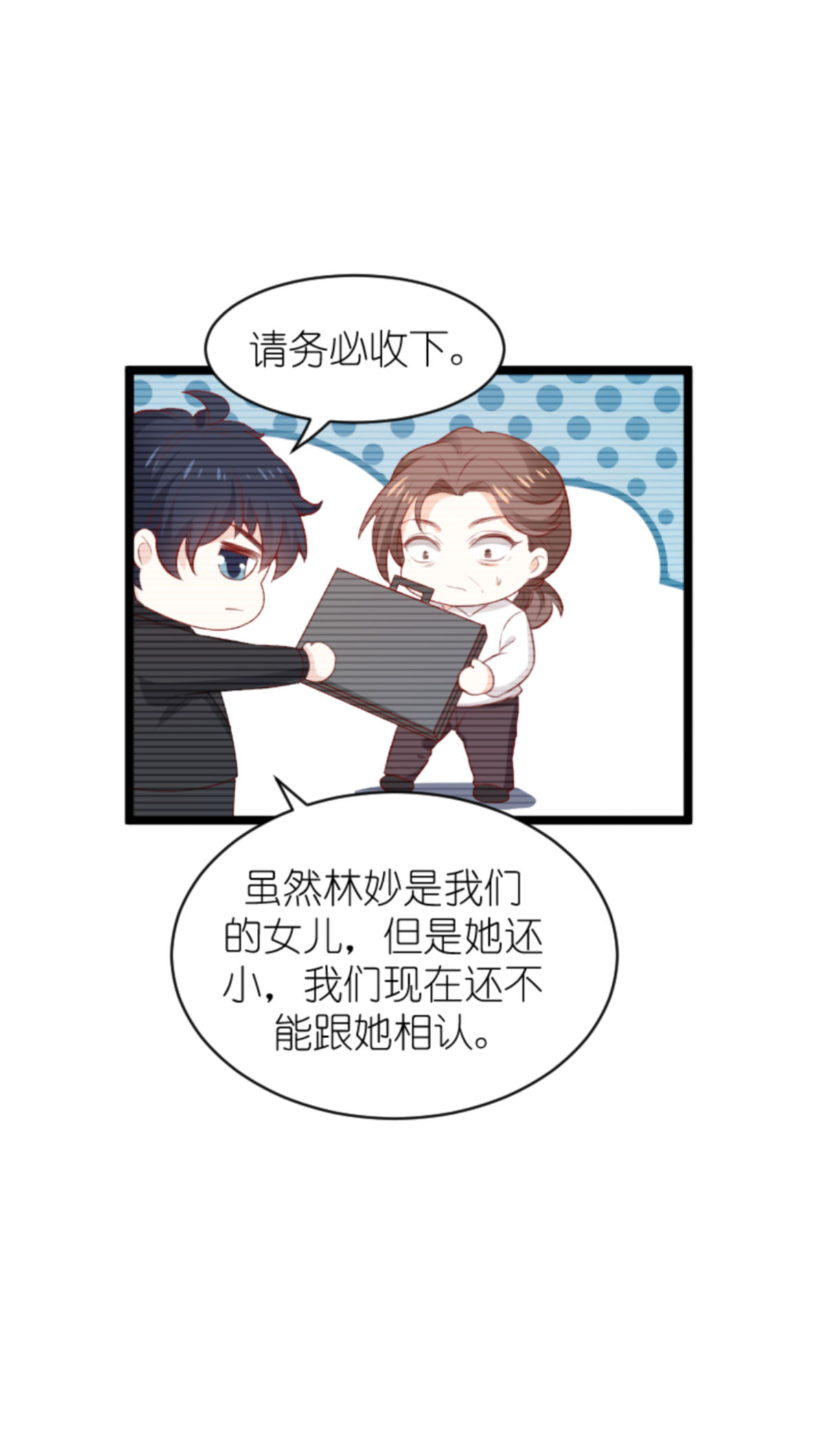 萌宝来袭163 七年后……