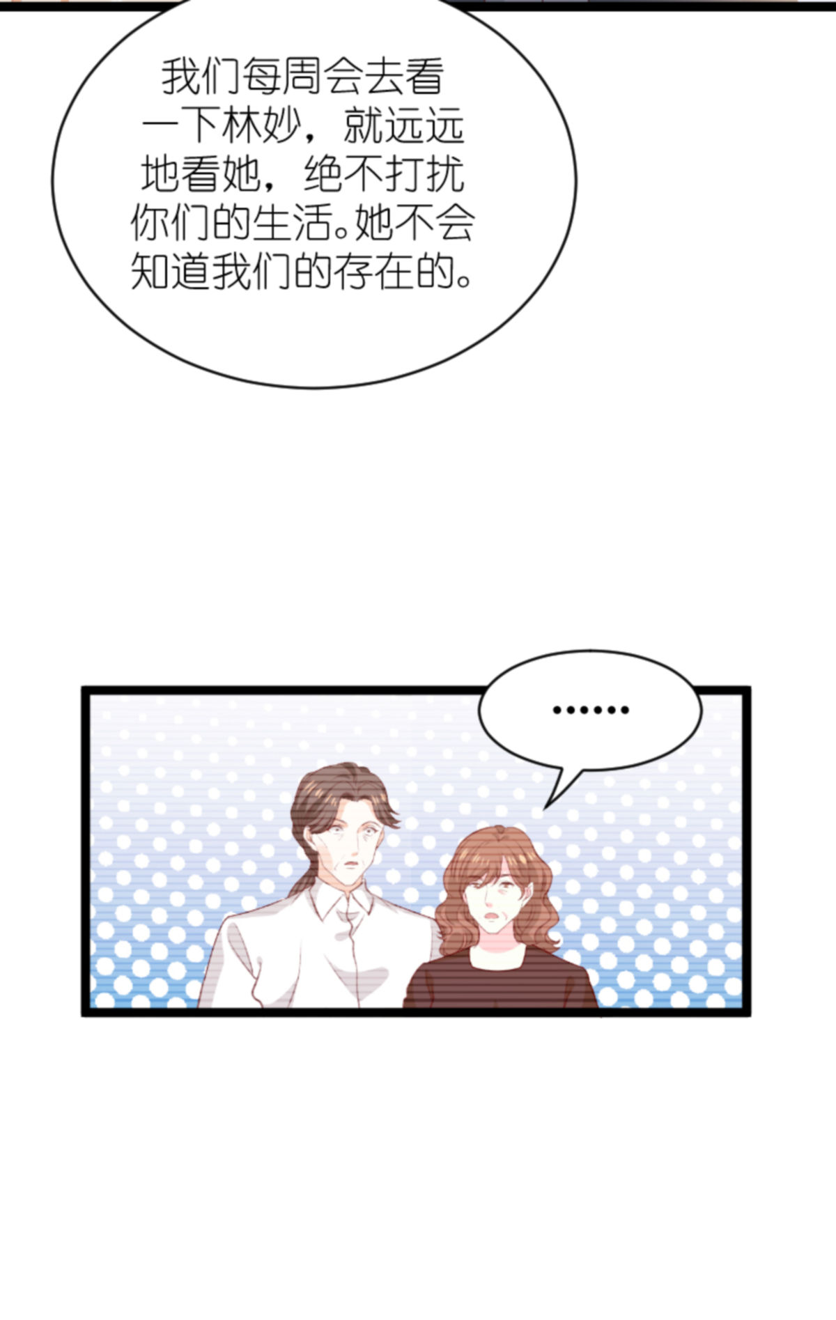 萌宝来袭163 七年后……