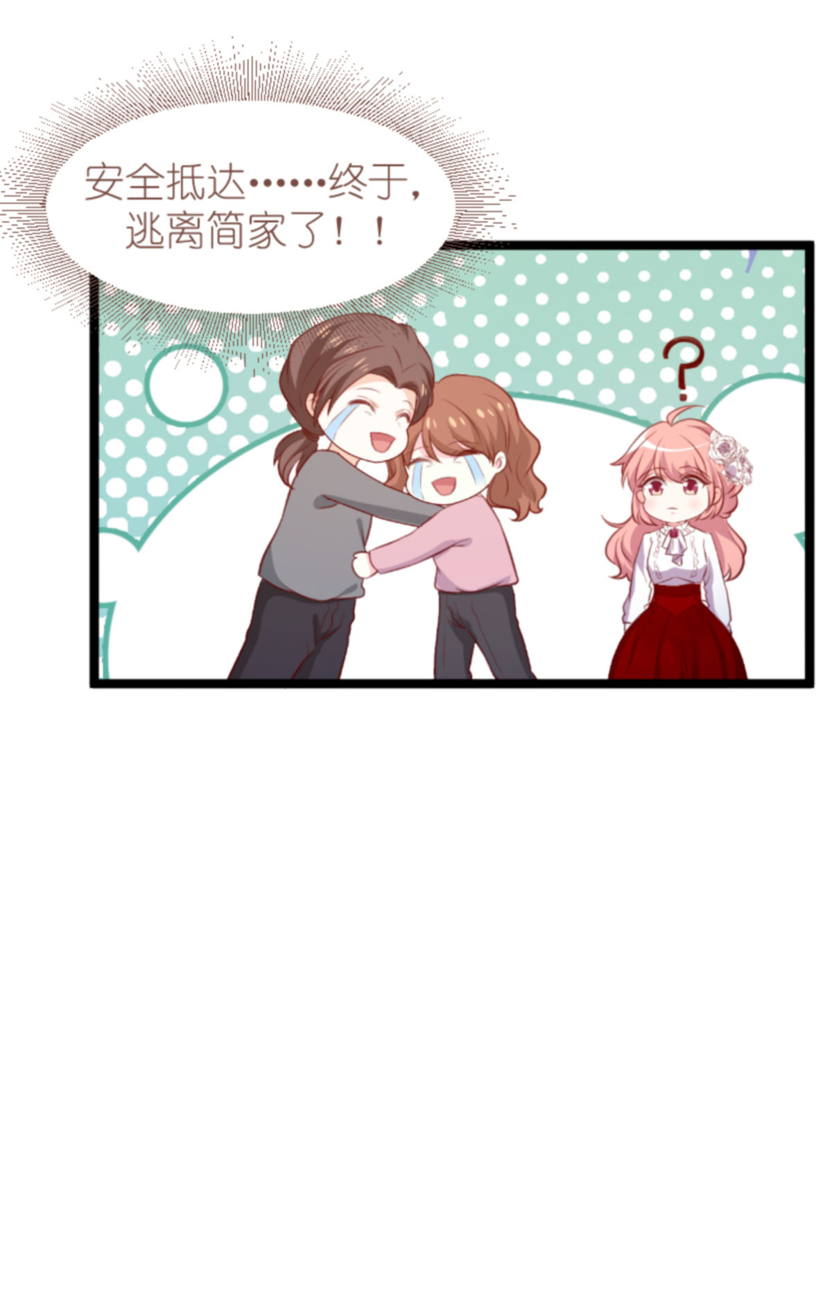 萌宝来袭163 七年后……