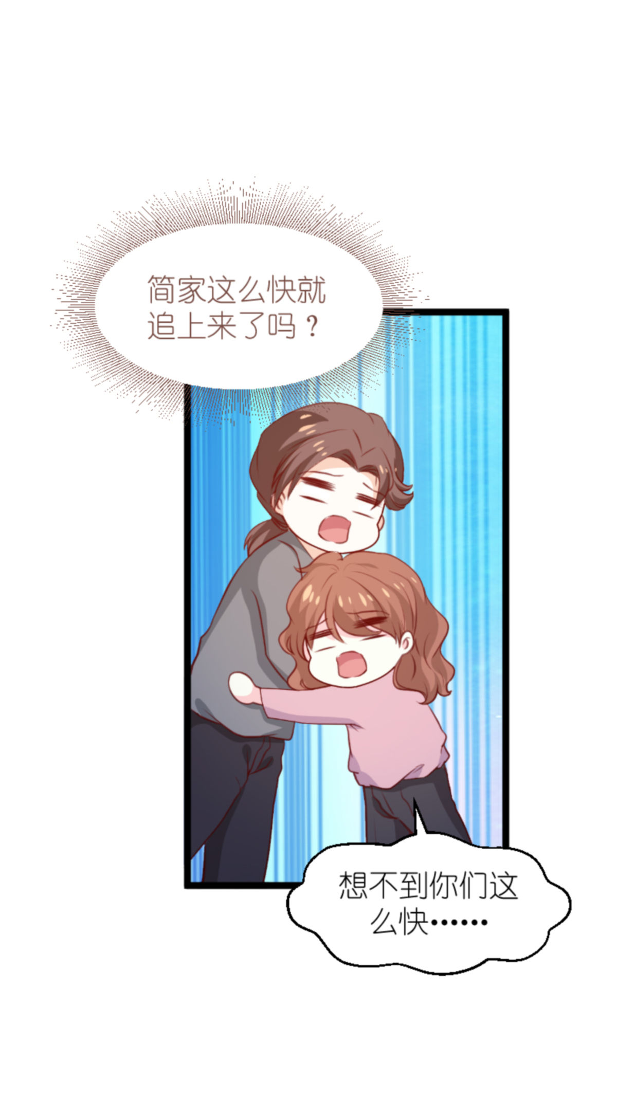 萌宝来袭163 七年后……