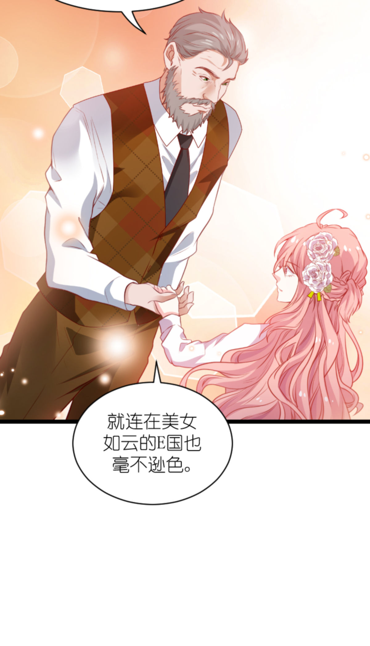 萌宝来袭163 七年后……