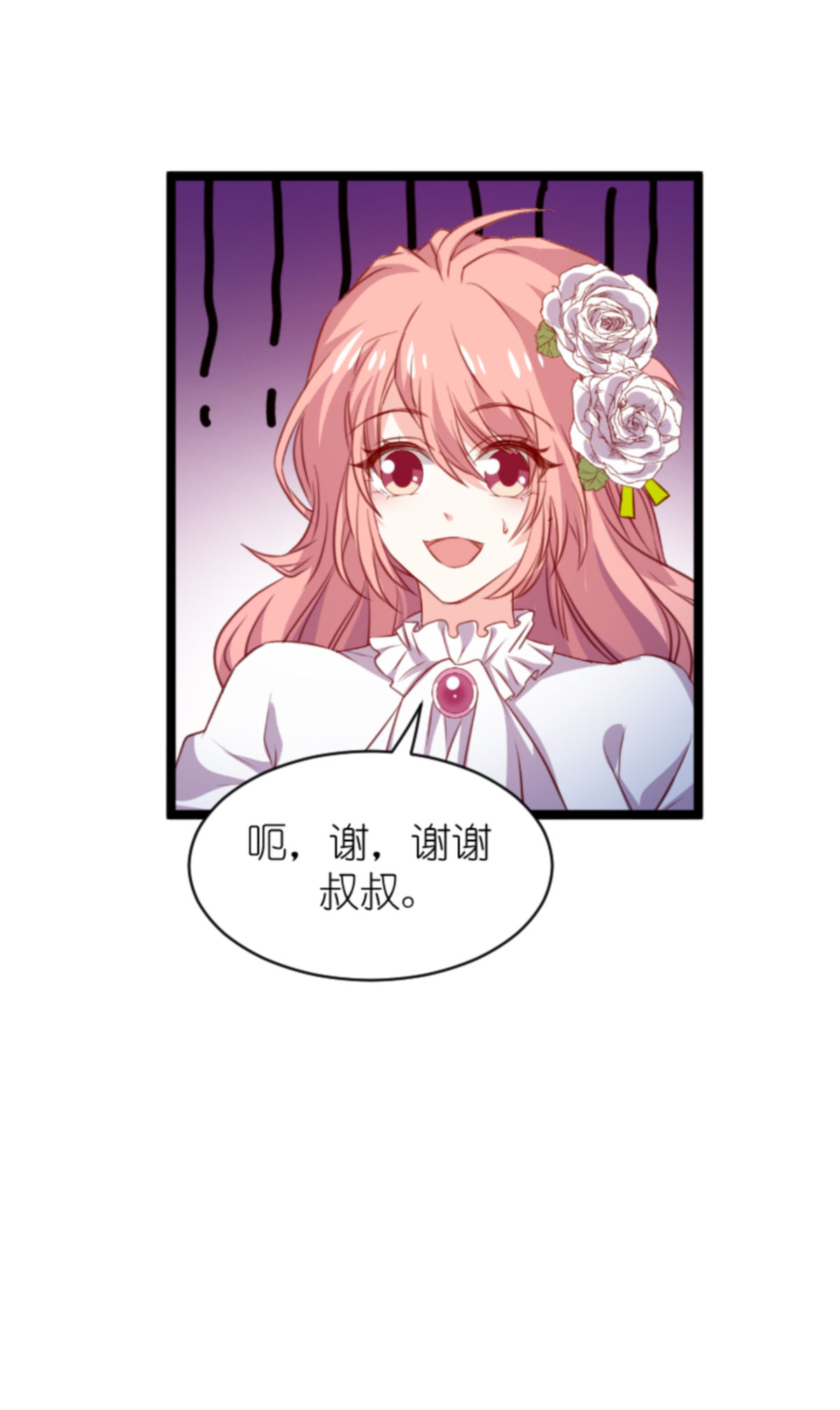 萌宝来袭163 七年后……