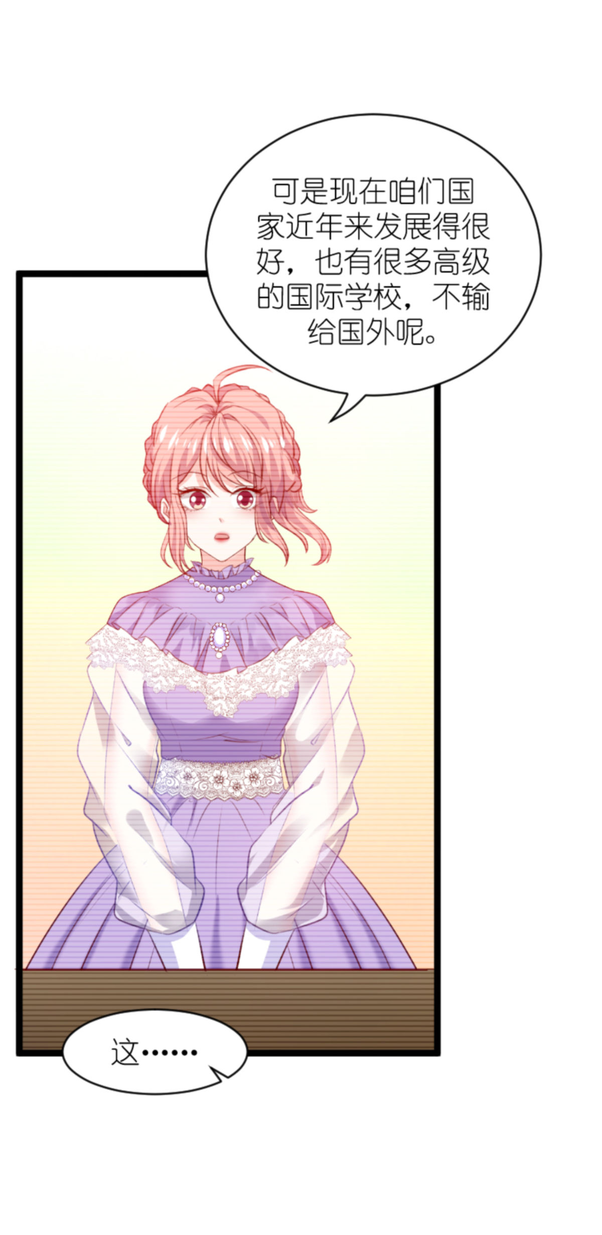 萌宝来袭163 七年后……