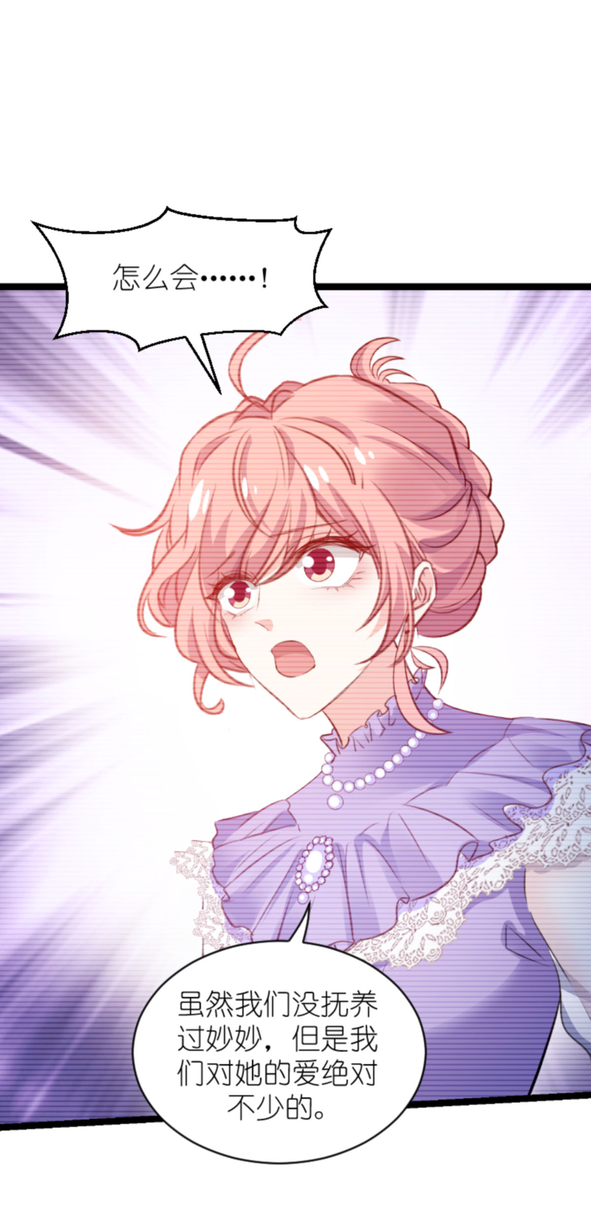 萌宝来袭163 七年后……