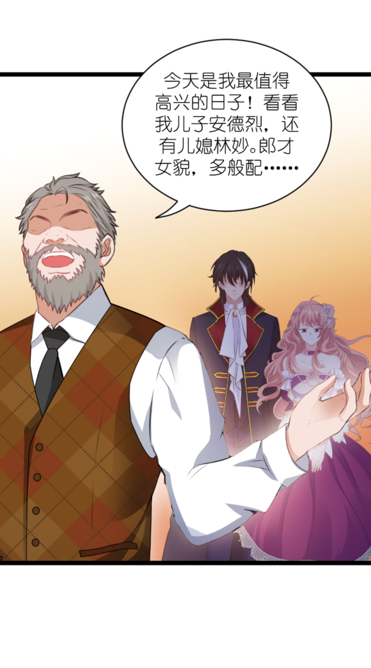 萌宝来袭187 冷酷的少爷