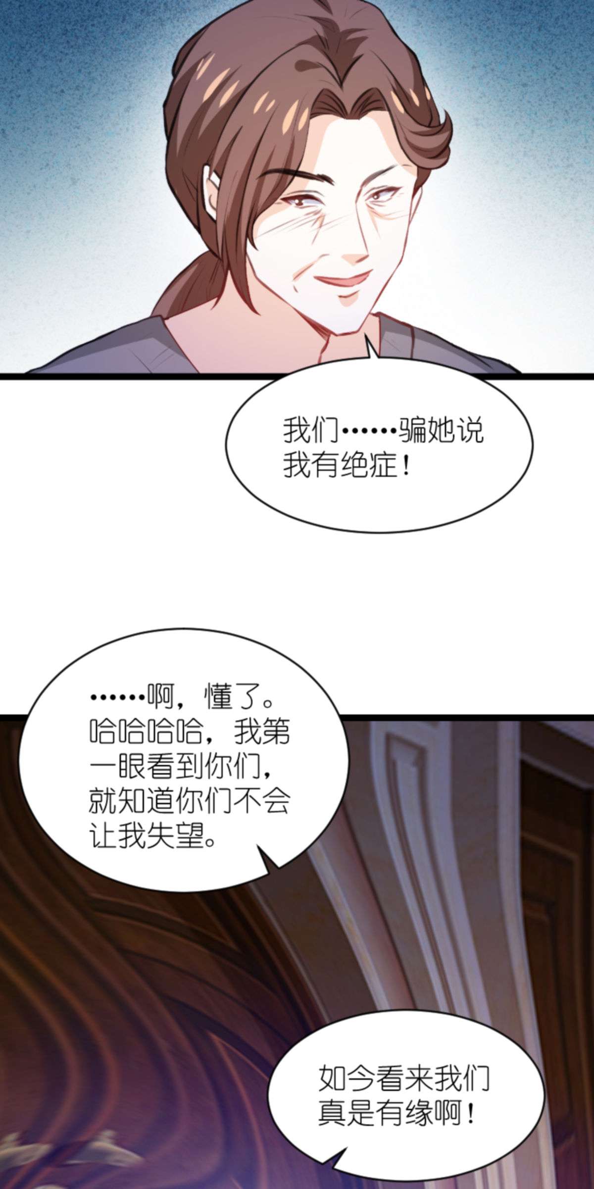 萌宝来袭193 人生的谎言