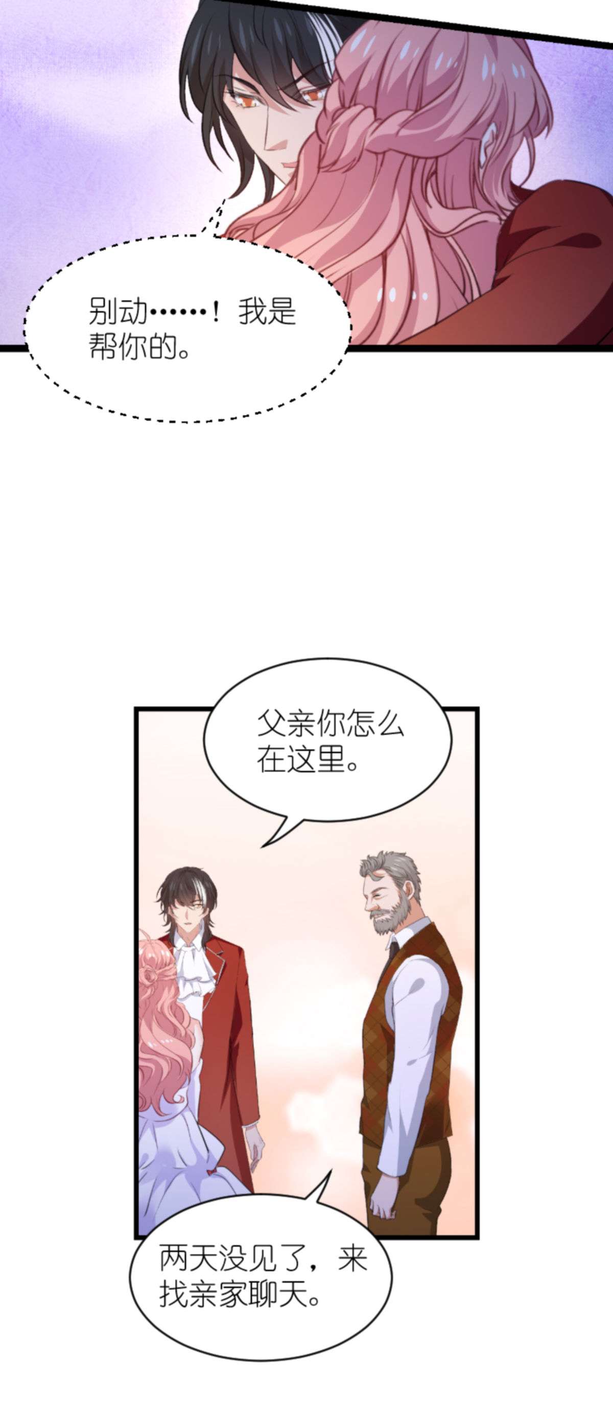 萌宝来袭193 人生的谎言