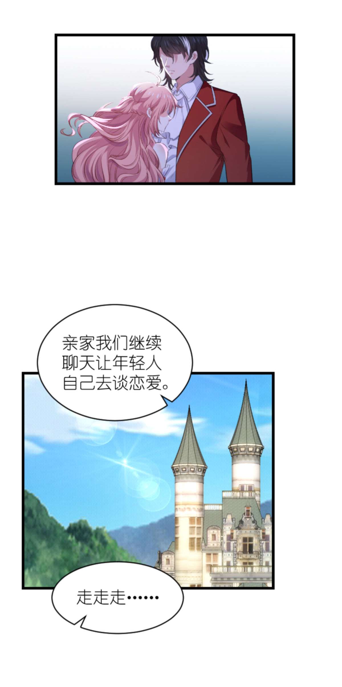 萌宝来袭193 人生的谎言