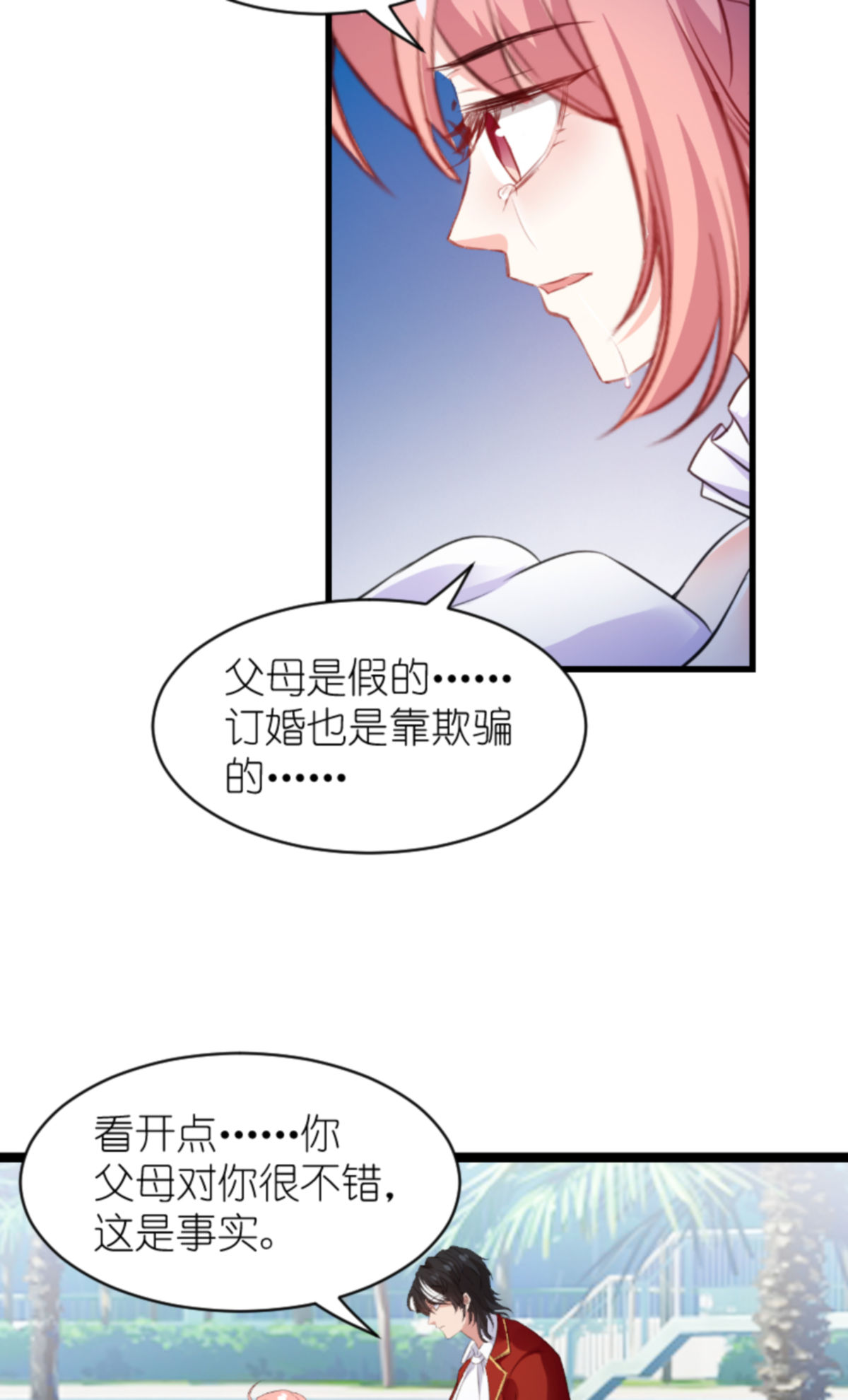 萌宝来袭193 人生的谎言