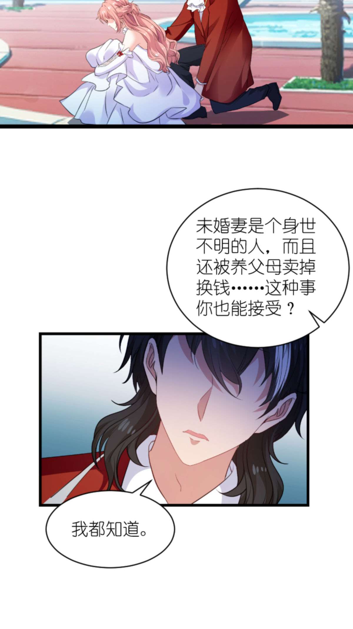 萌宝来袭193 人生的谎言