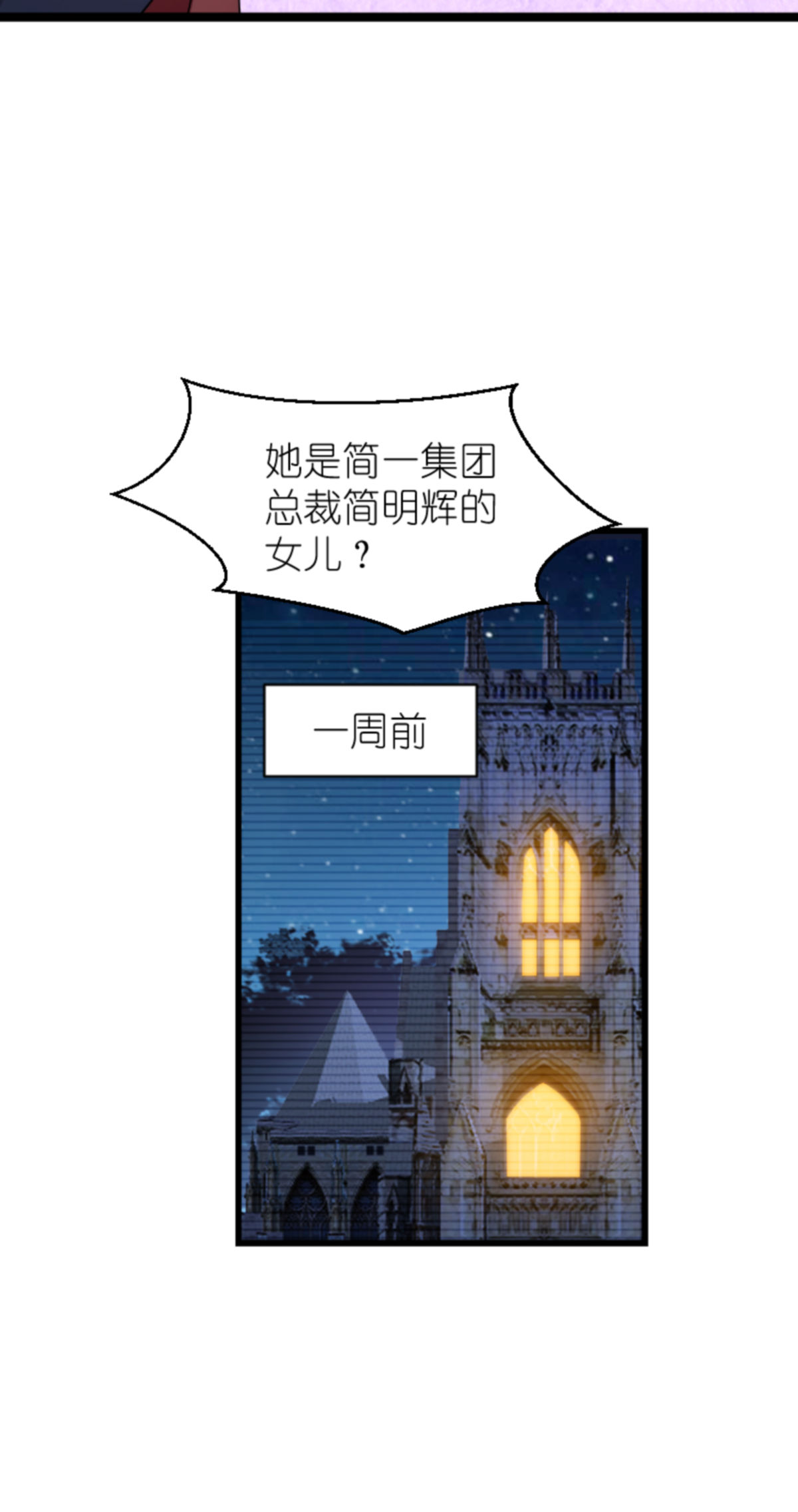 萌宝来袭193 人生的谎言