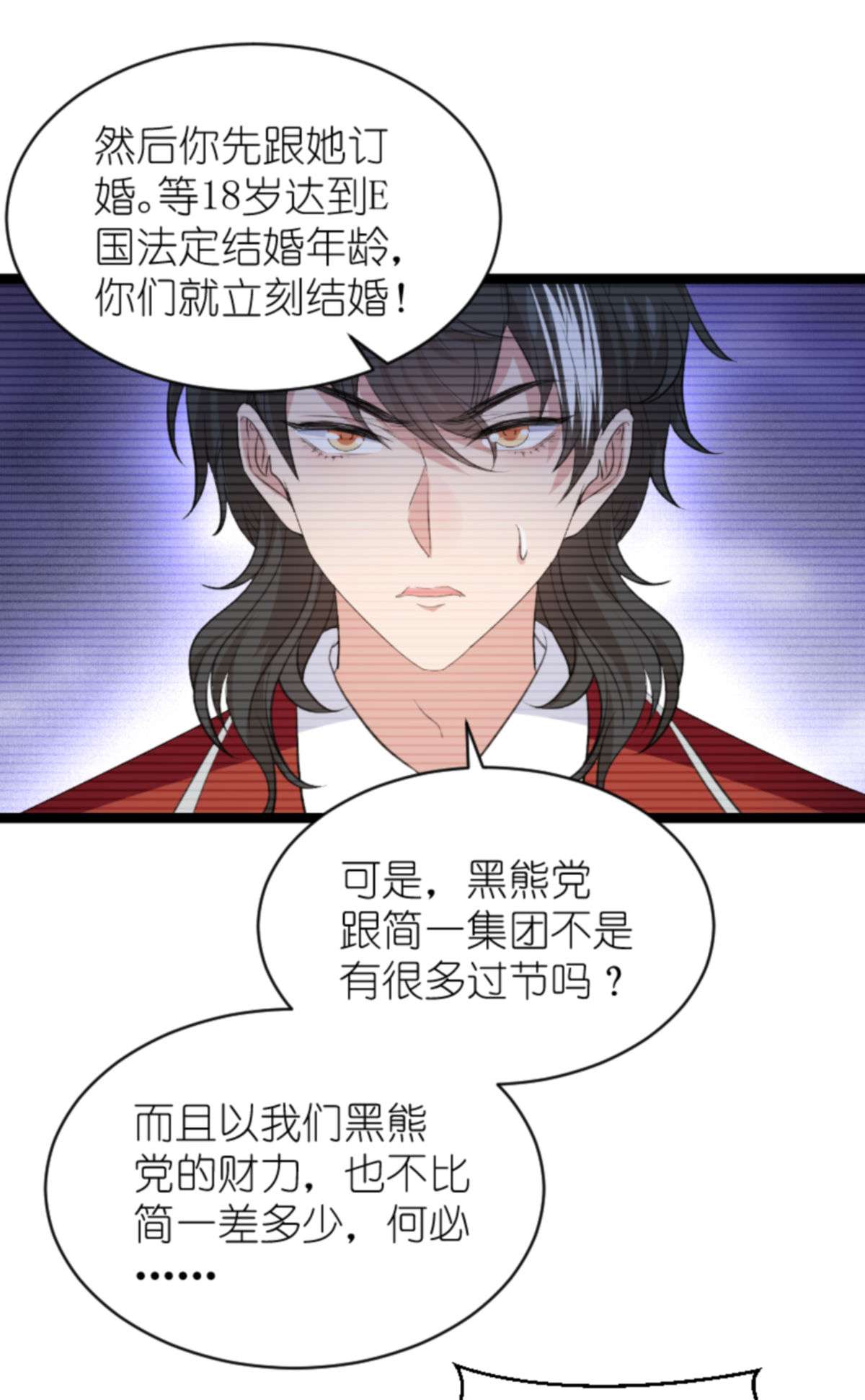 萌宝来袭193 人生的谎言