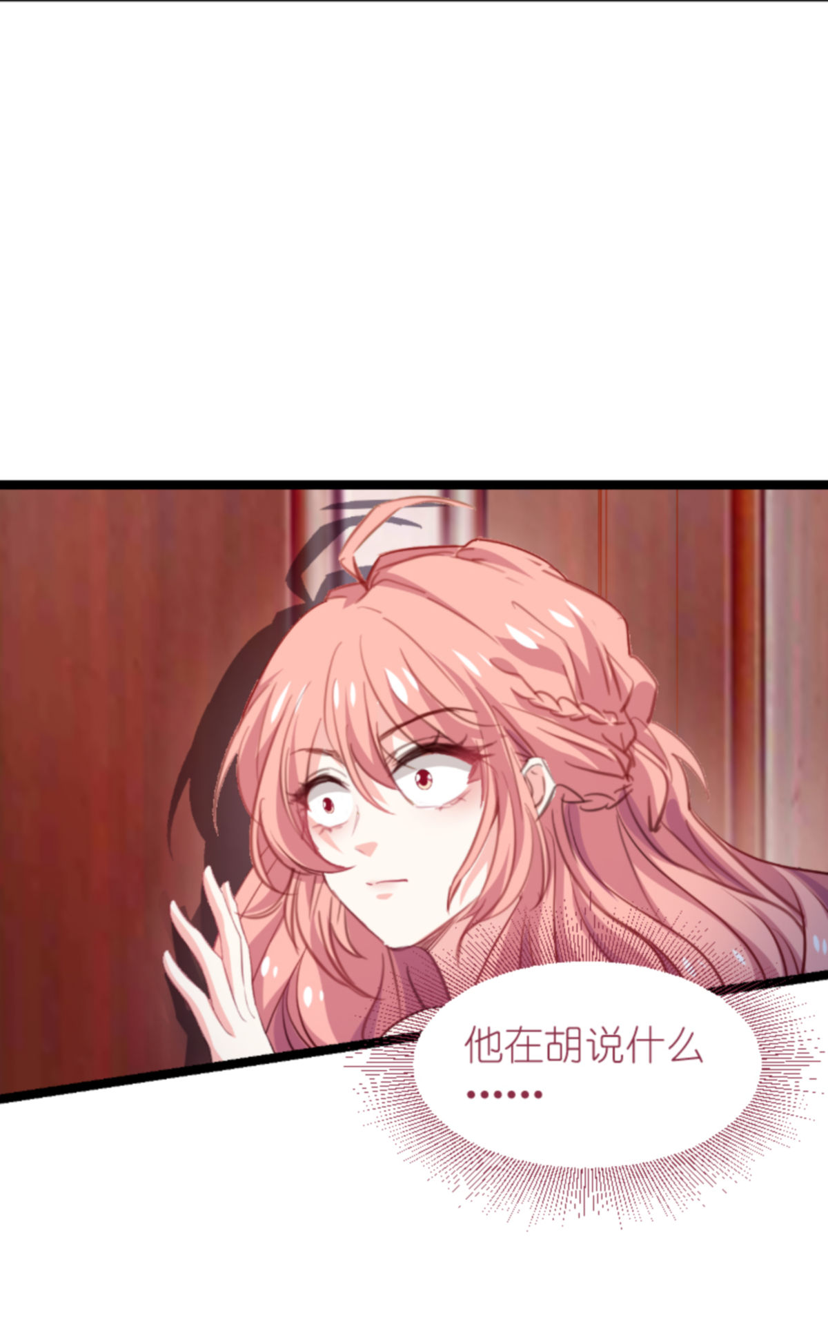 萌宝来袭193 人生的谎言