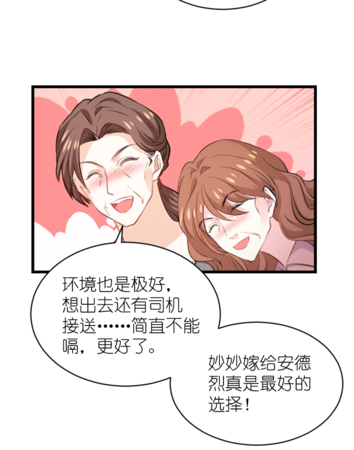 萌宝来袭193 人生的谎言