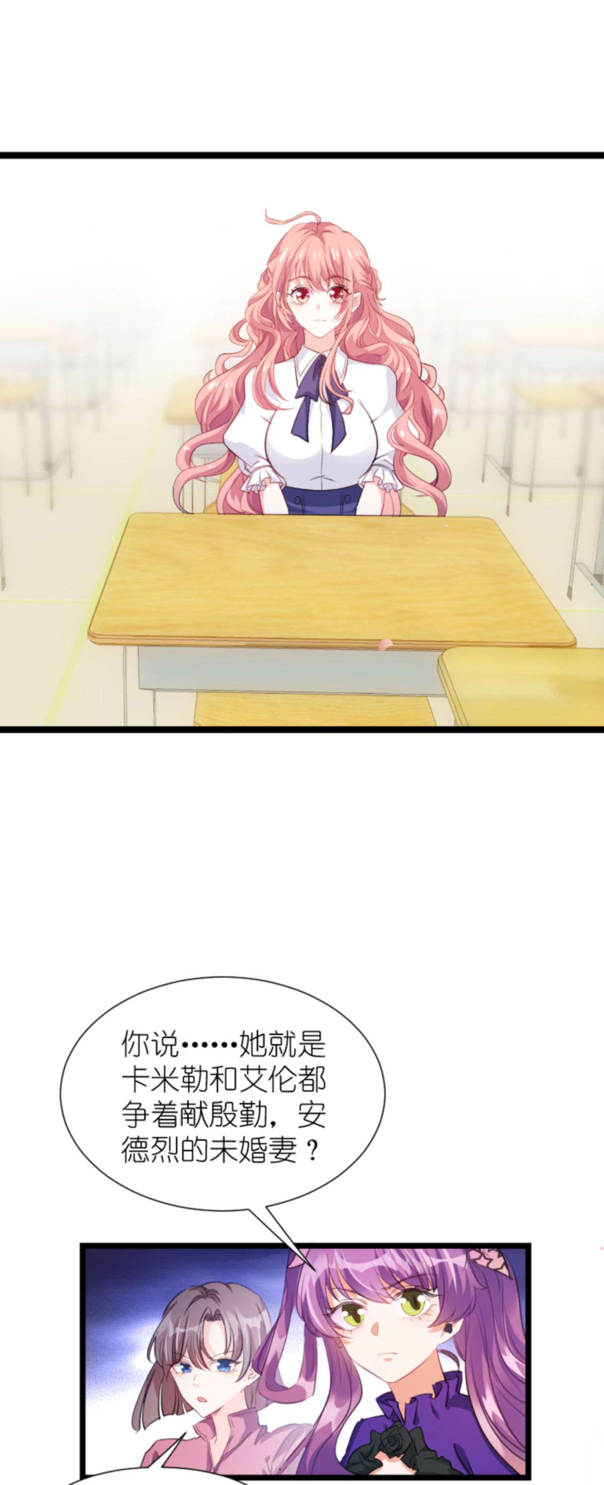 萌宝来袭199 暗流涌动