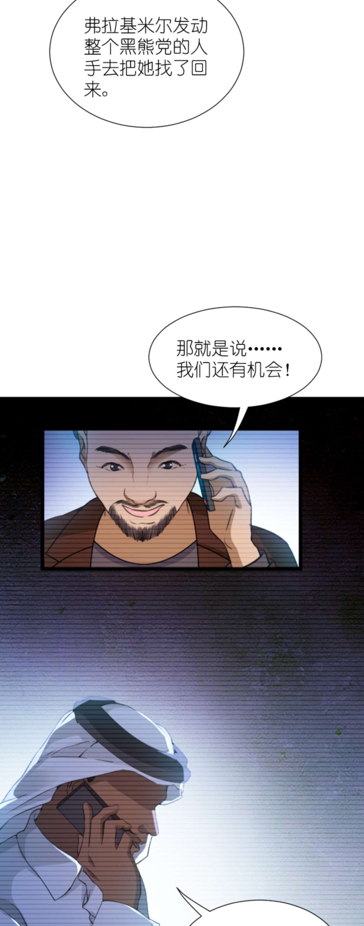 萌宝来袭199 暗流涌动