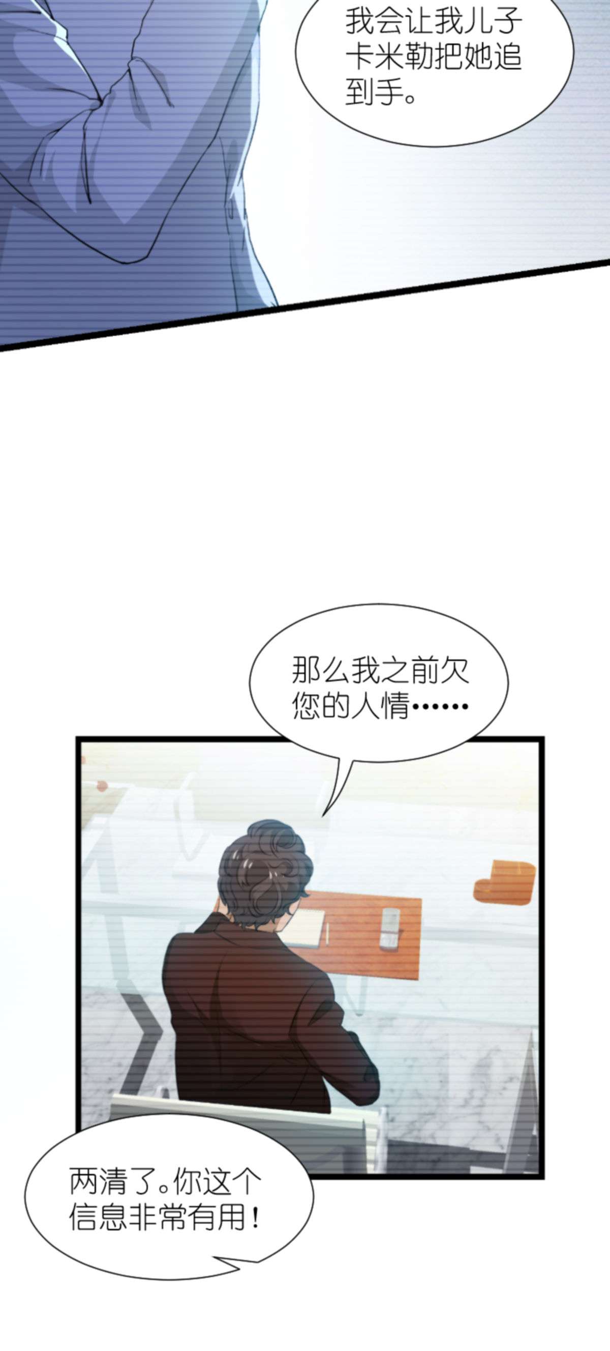 萌宝来袭199 暗流涌动