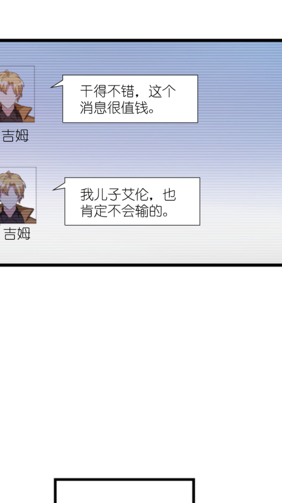 萌宝来袭199 暗流涌动