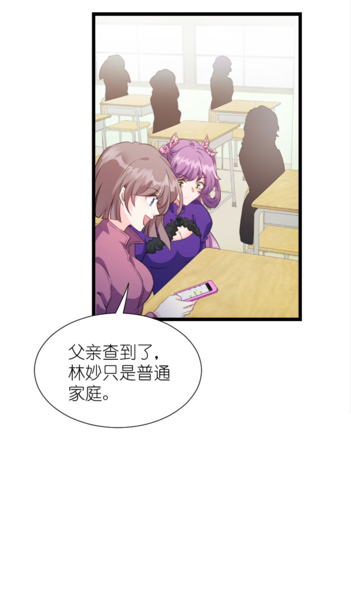 萌宝来袭199 暗流涌动