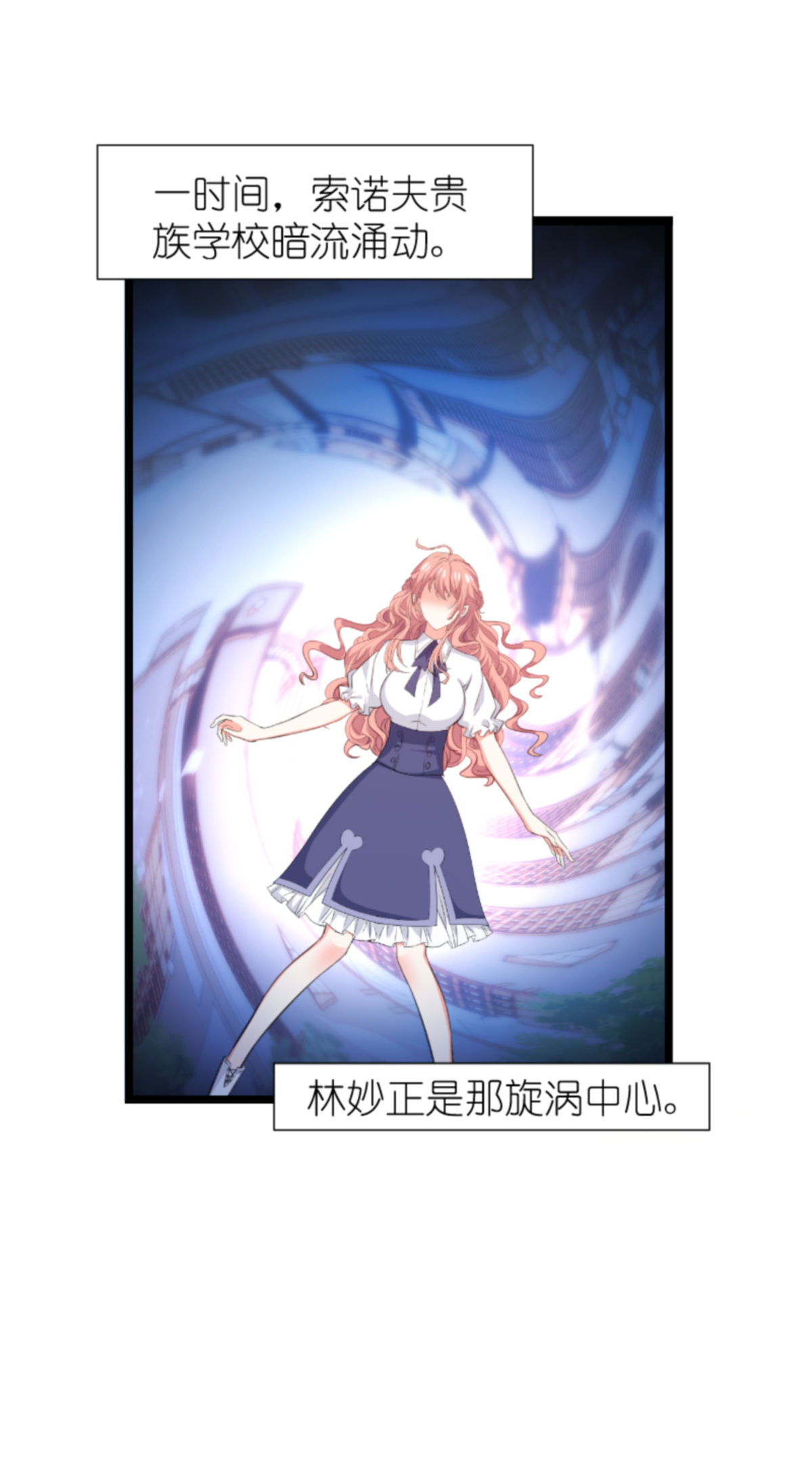 萌宝来袭199 暗流涌动
