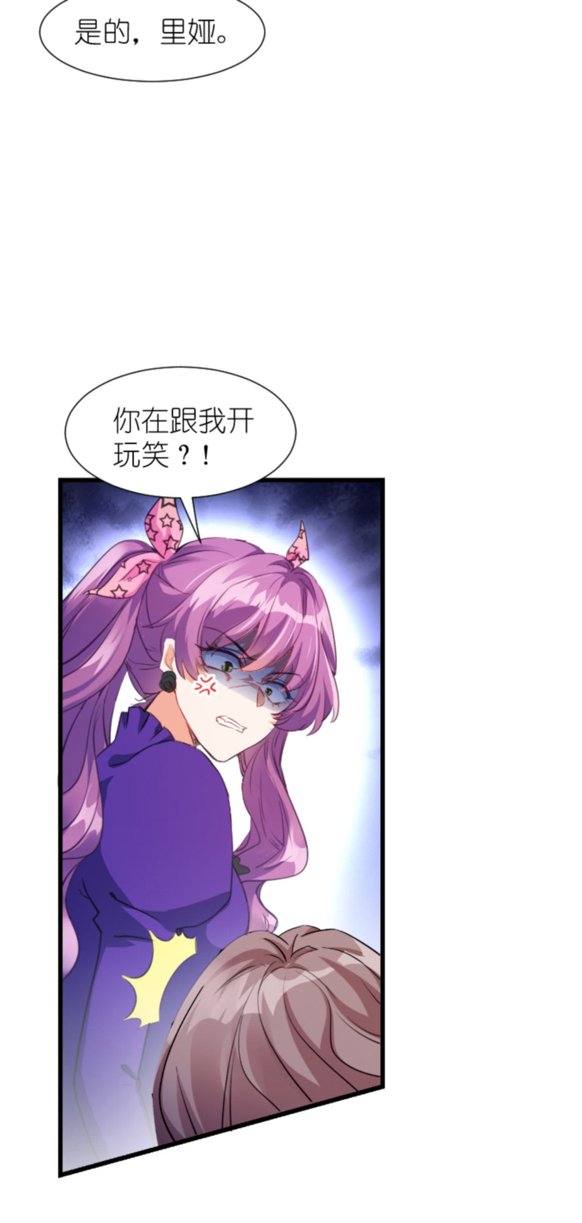 萌宝来袭199 暗流涌动