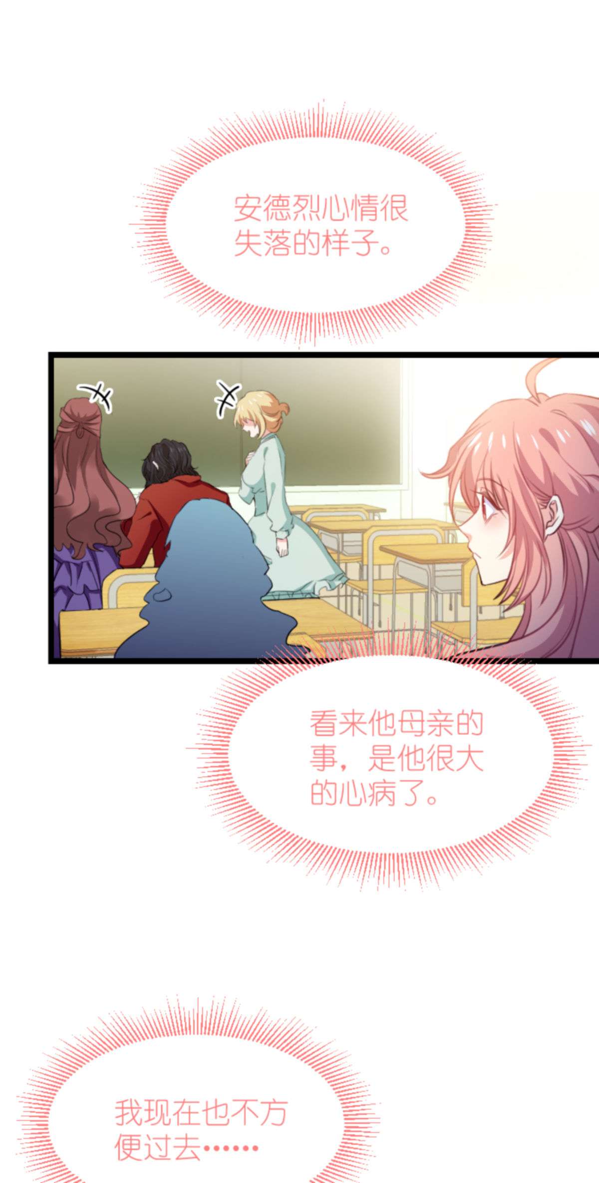 萌宝来袭199 暗流涌动