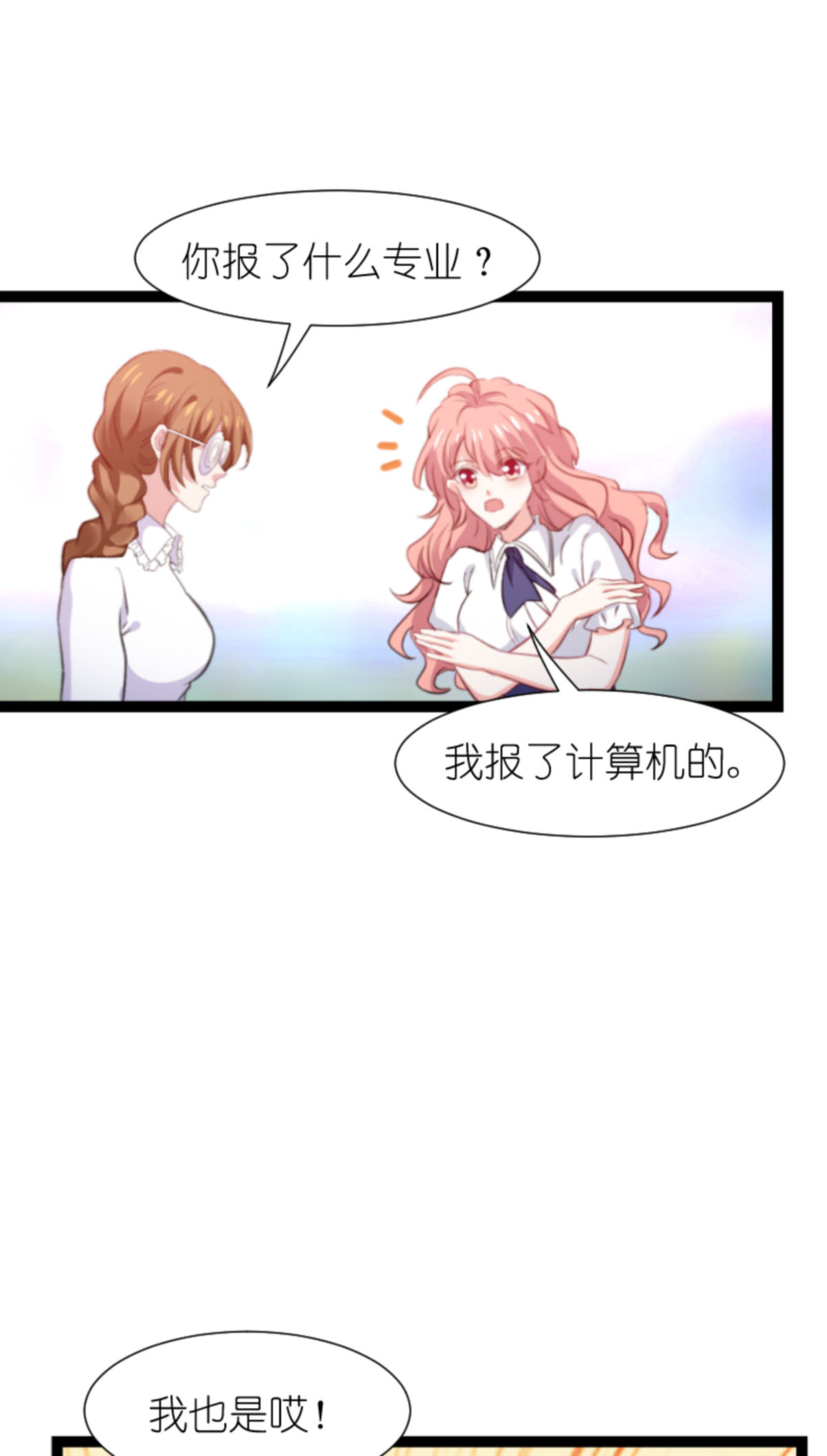 萌宝来袭199 暗流涌动