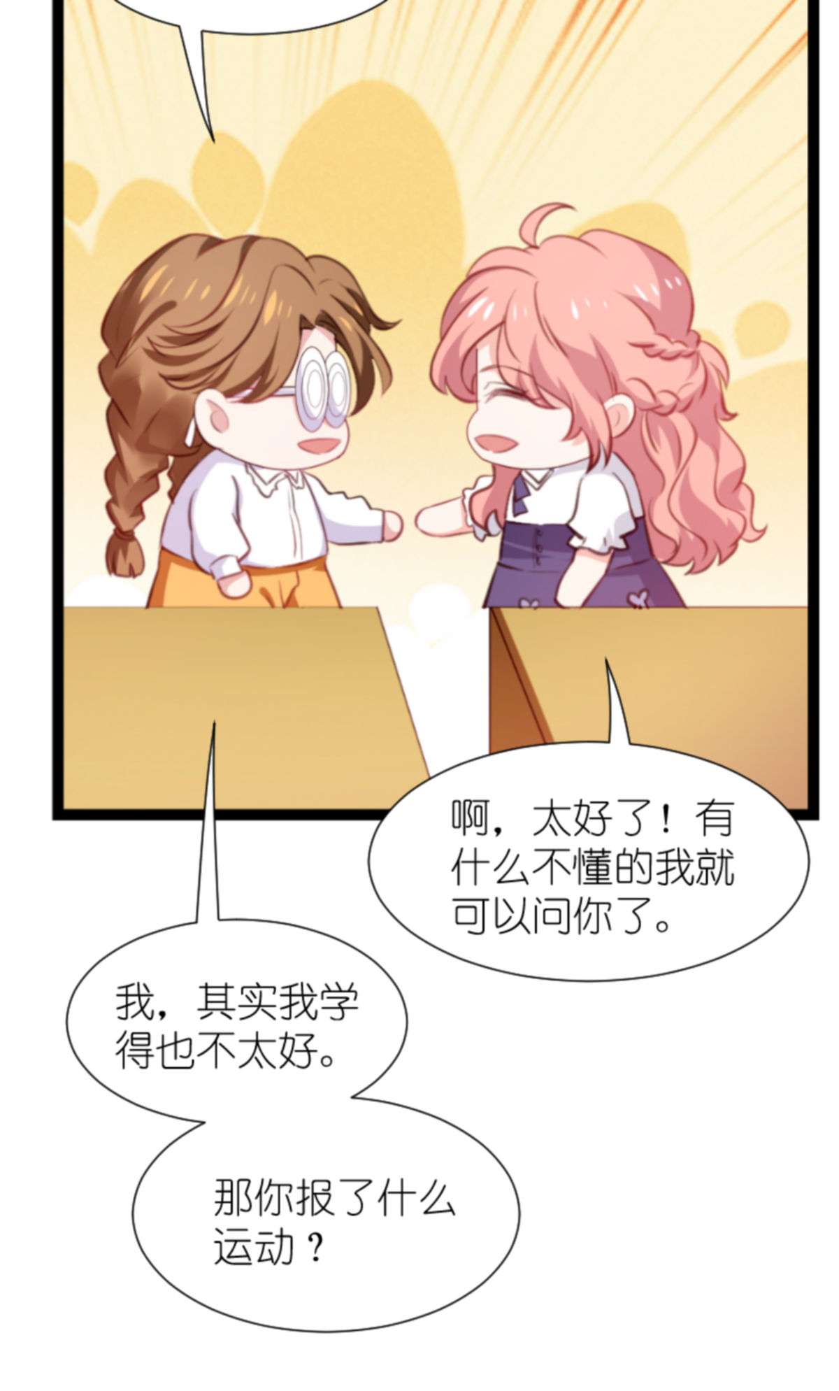 萌宝来袭199 暗流涌动