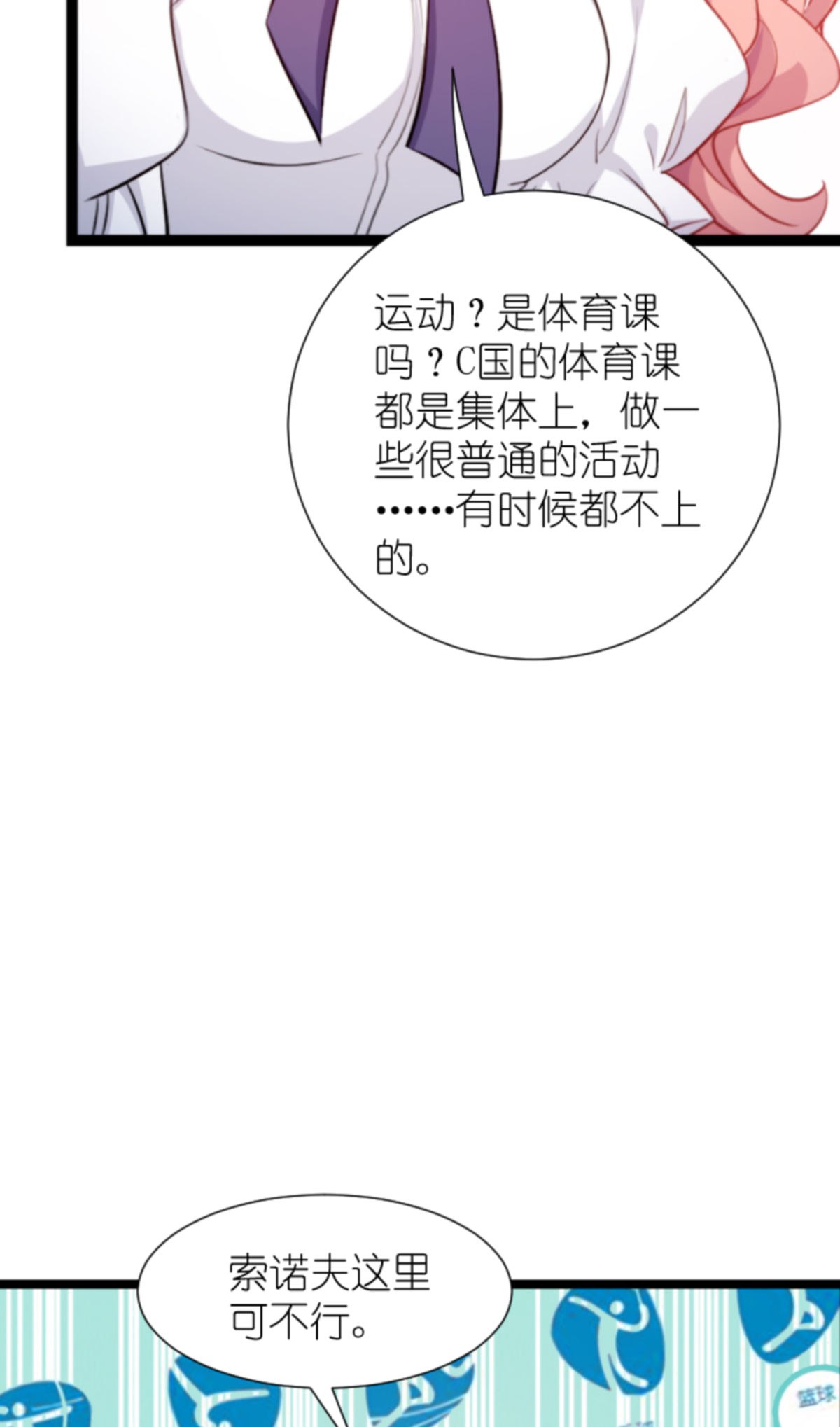 萌宝来袭199 暗流涌动