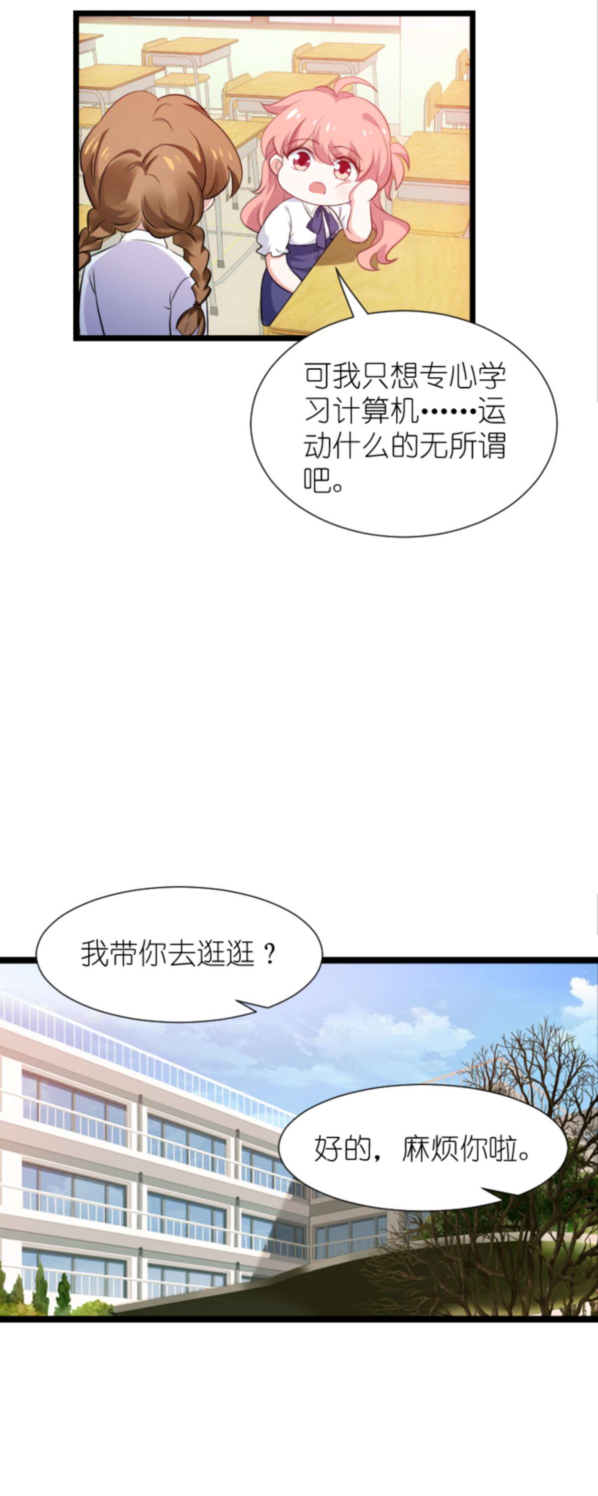 萌宝来袭199 暗流涌动