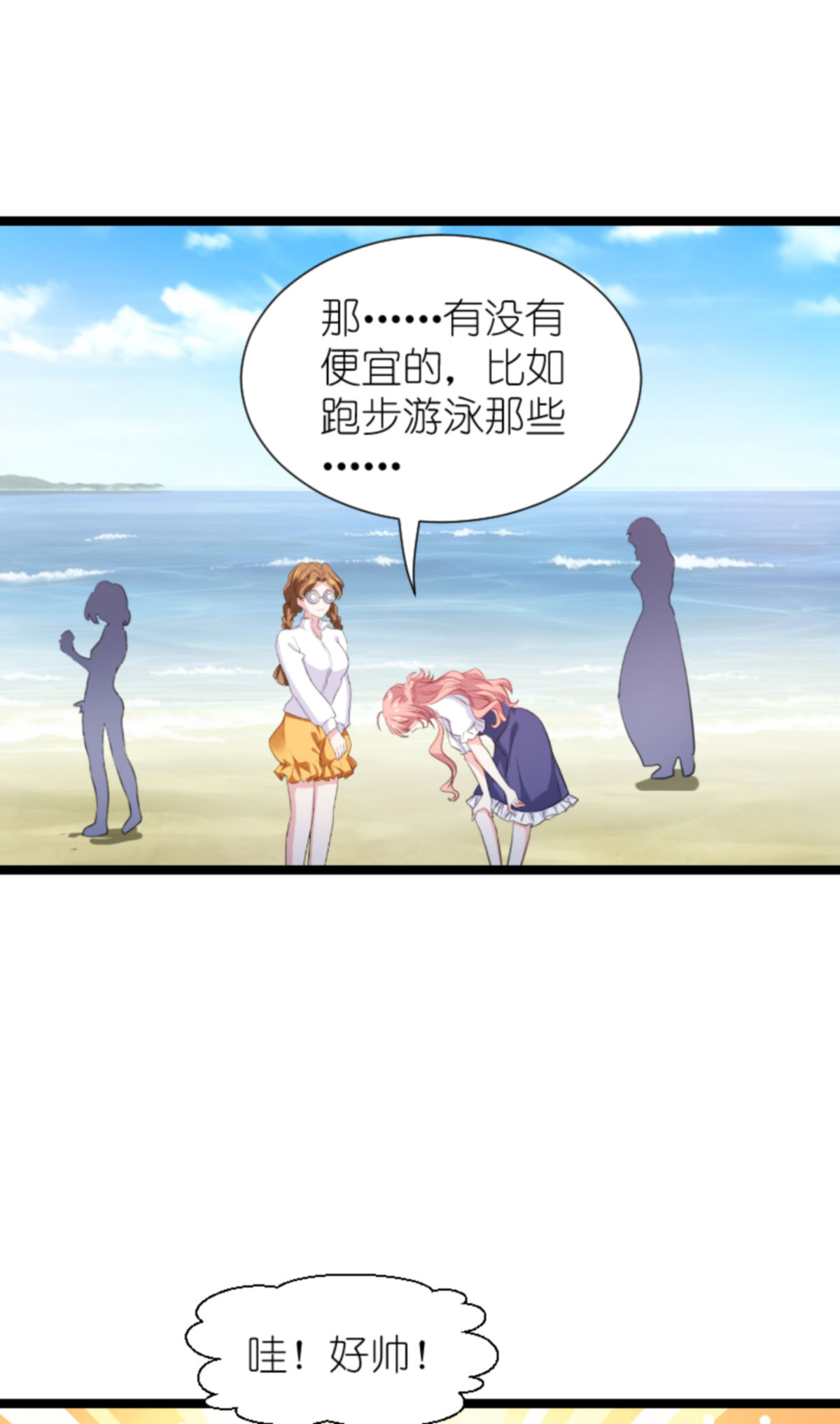 萌宝来袭199 暗流涌动